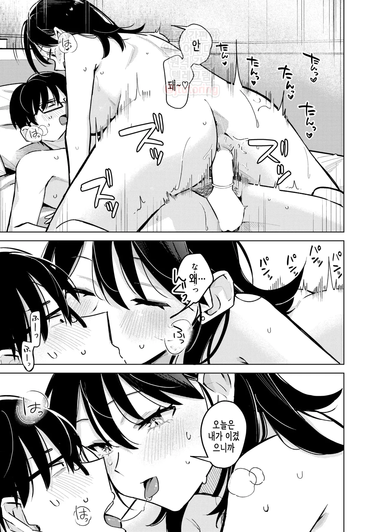 [Hinata Aosuke] Lighter Kashitara Doutei Sotsugyou Dekita Hanashi - That little move... made me a man. | 라이터를 빌려줬더니 동정 졸업을 한 이야기 (COMIC Kairakuten 2025-11) [Korean] [Digital] image number 23