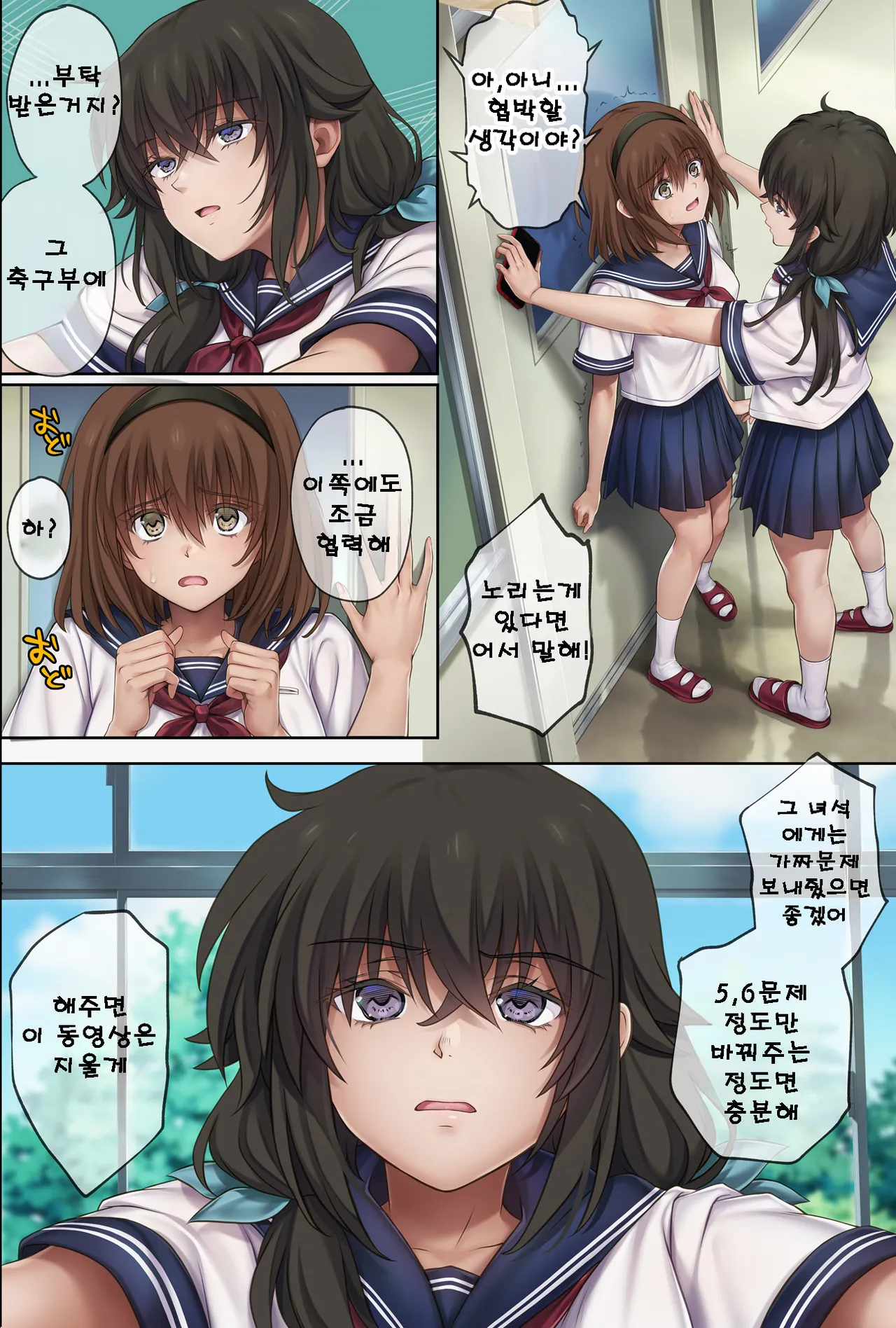 [Cyclone] Midareuchi 6 | 미다레우치 6 [Korean] numero di immagine  4