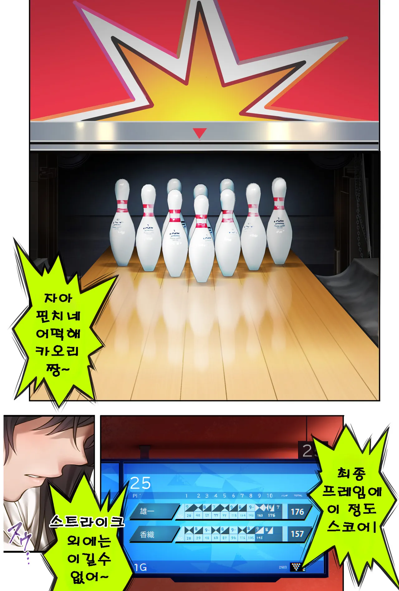 [Cyclone] Midareuchi 6 | 미다레우치 6 [Korean] numero di immagine  6