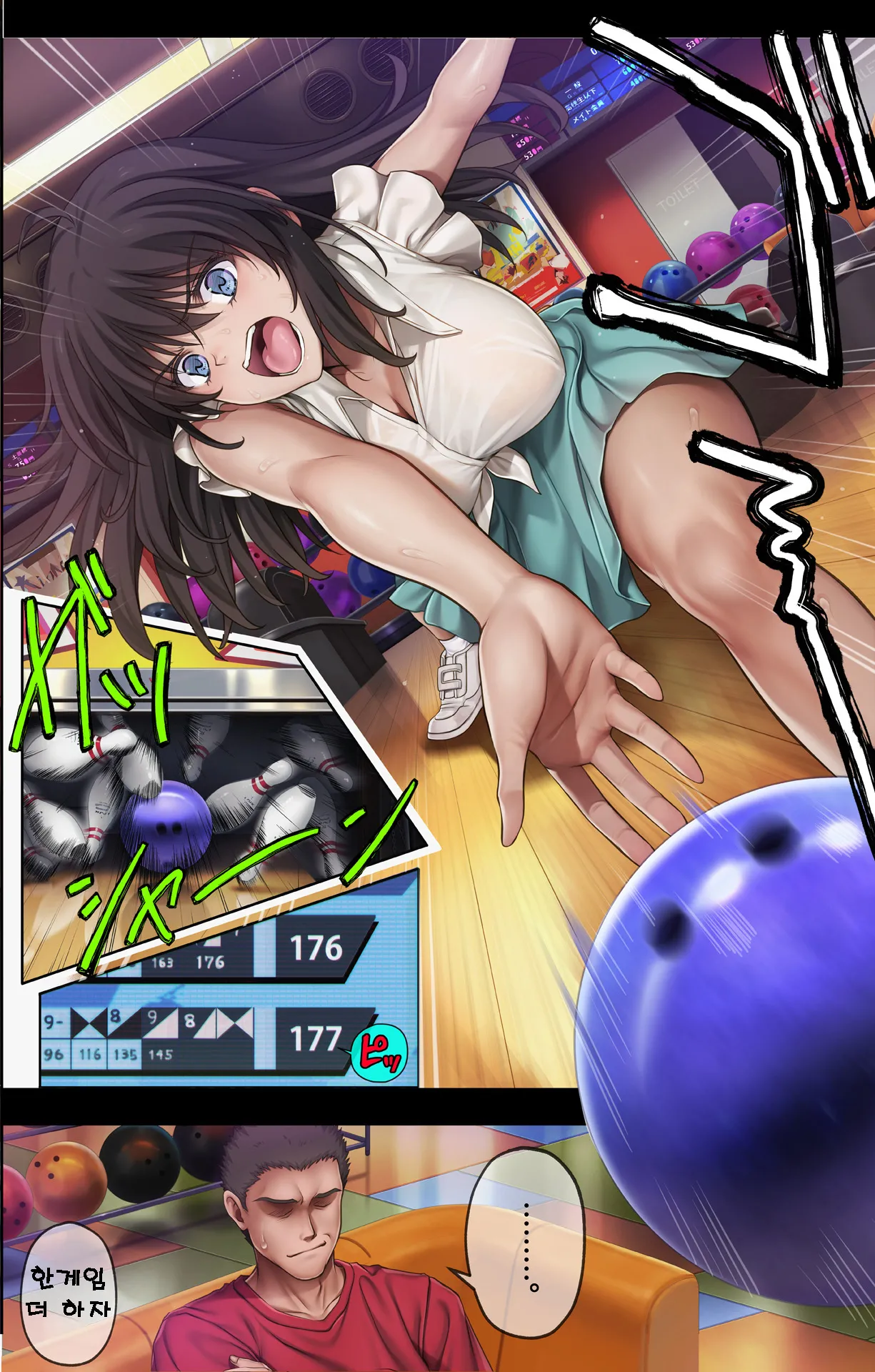 [Cyclone] Midareuchi 6 | 미다레우치 6 [Korean] numero di immagine  7