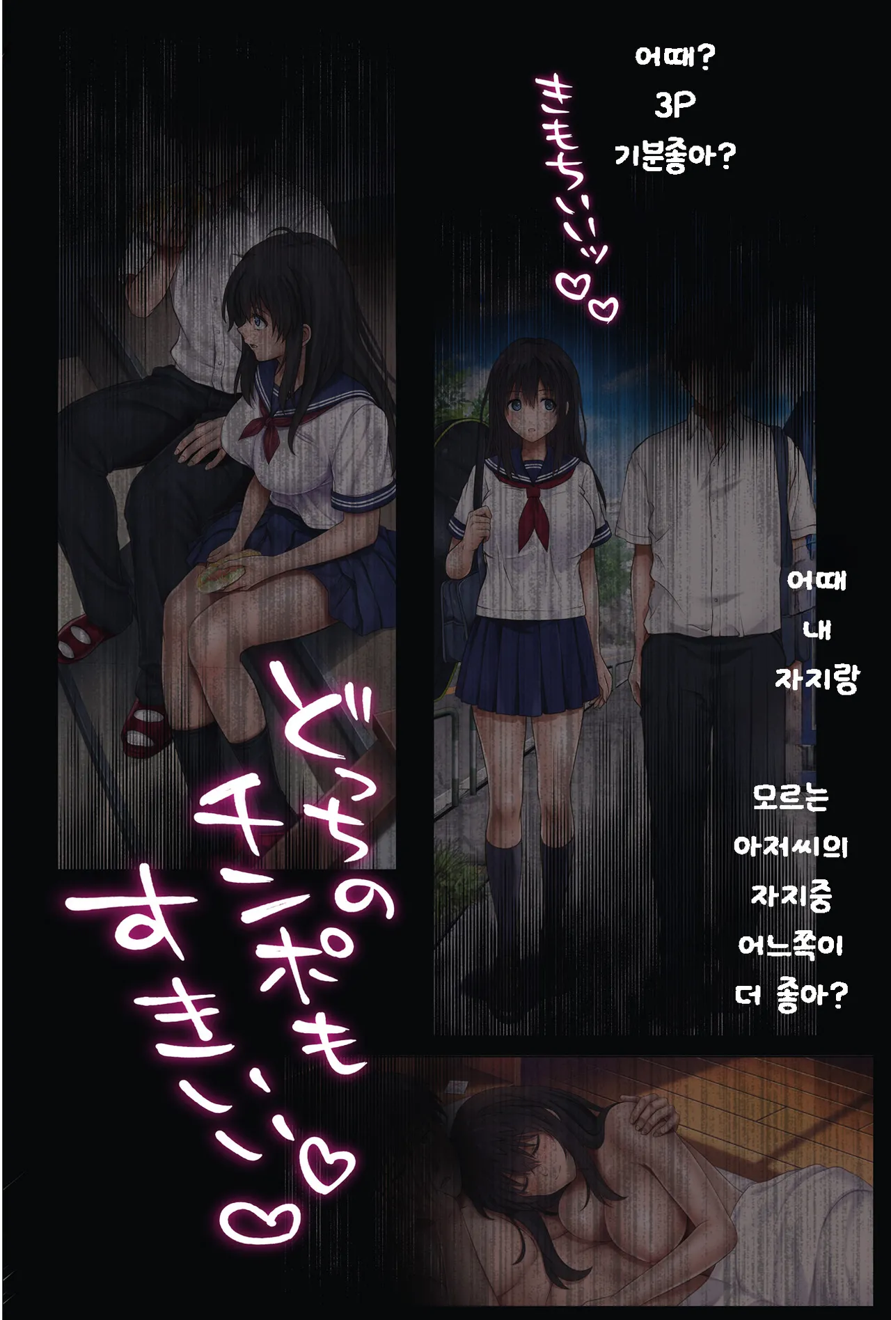 [Cyclone] Midareuchi 6 | 미다레우치 6 [Korean] numero di immagine  50