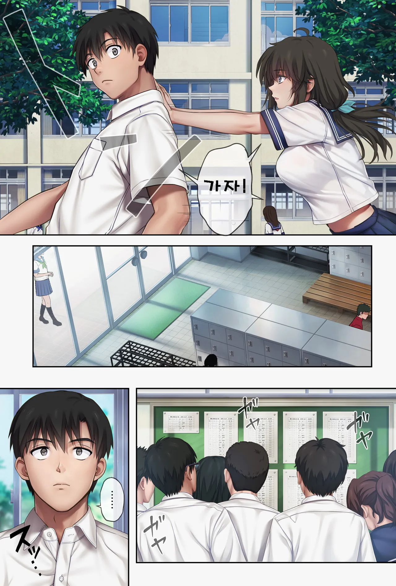 [Cyclone] Midareuchi 6 | 미다레우치 6 [Korean] numero di immagine  57