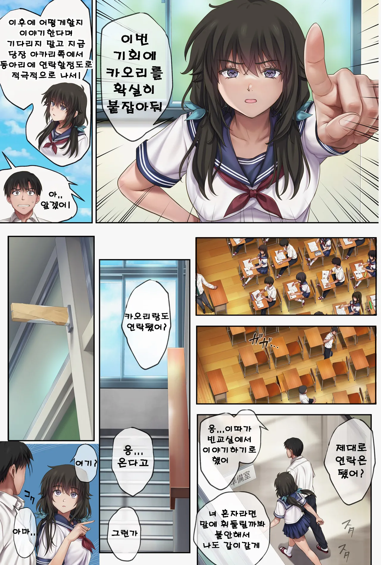 [Cyclone] Midareuchi 6 | 미다레우치 6 [Korean] numero di immagine  59