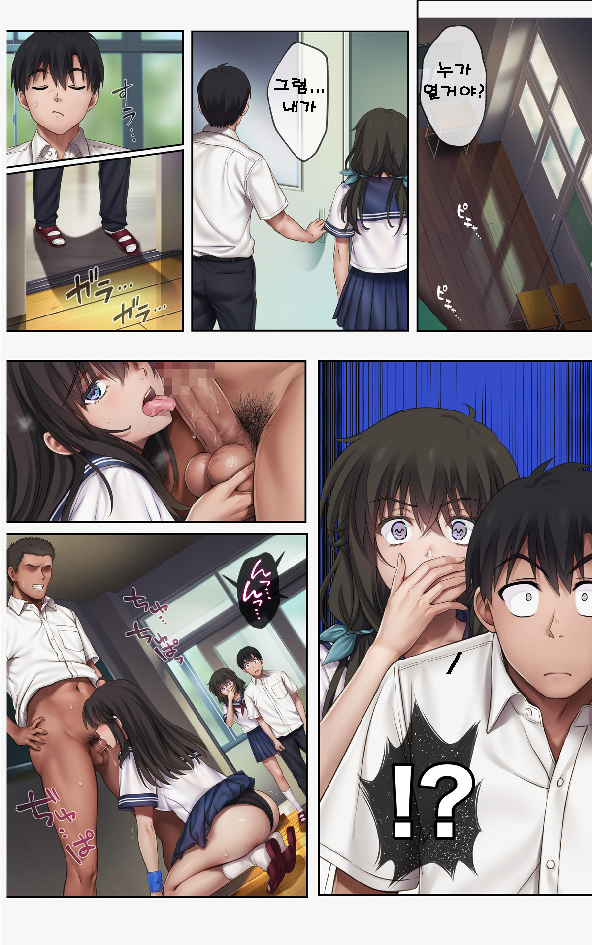 [Cyclone] Midareuchi 6 | 미다레우치 6 [Korean] numero di immagine  60