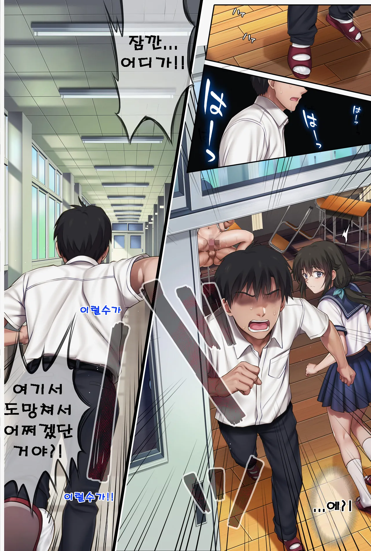 [Cyclone] Midareuchi 6 | 미다레우치 6 [Korean] numero di immagine  70