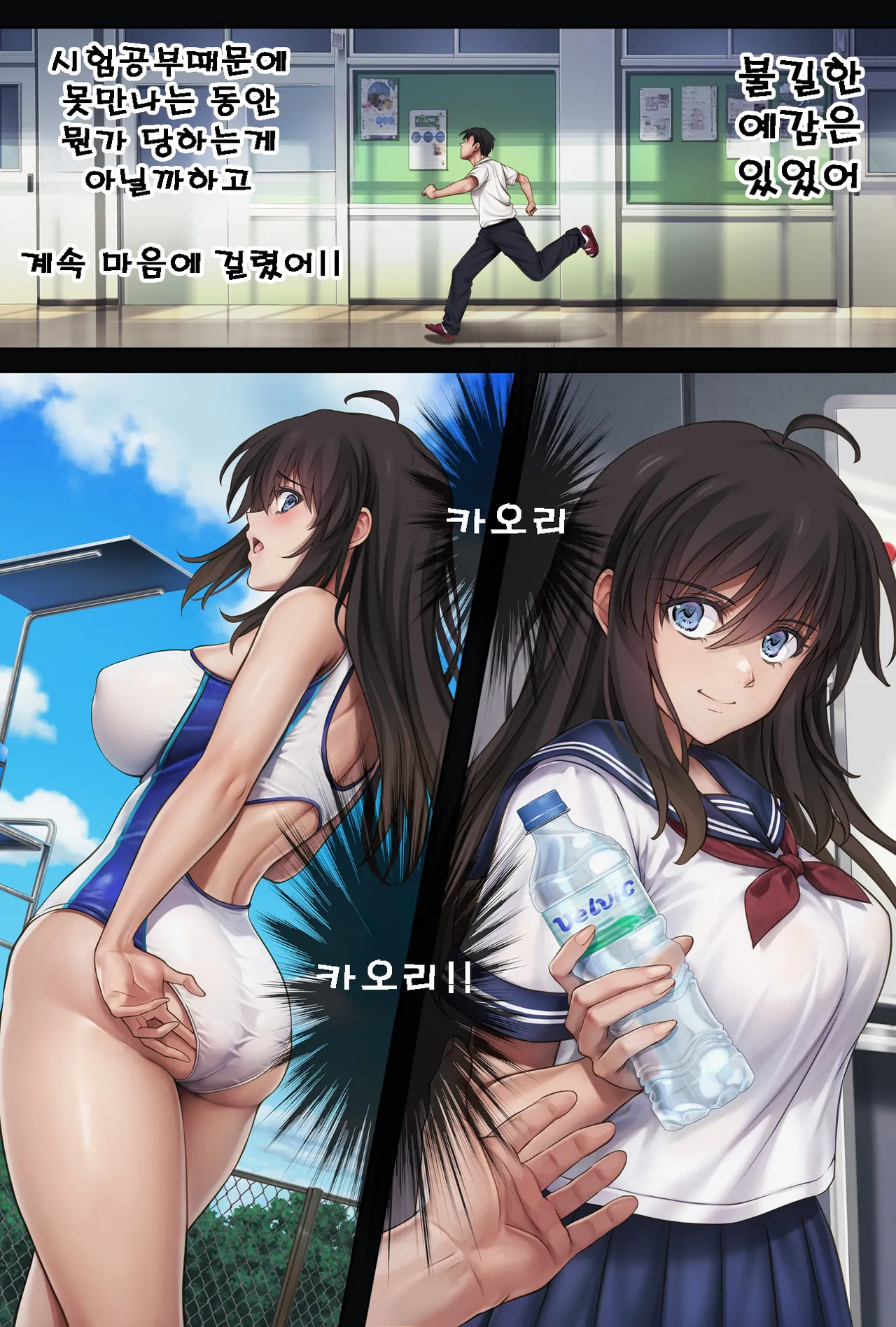 [Cyclone] Midareuchi 6 | 미다레우치 6 [Korean] numero di immagine  71