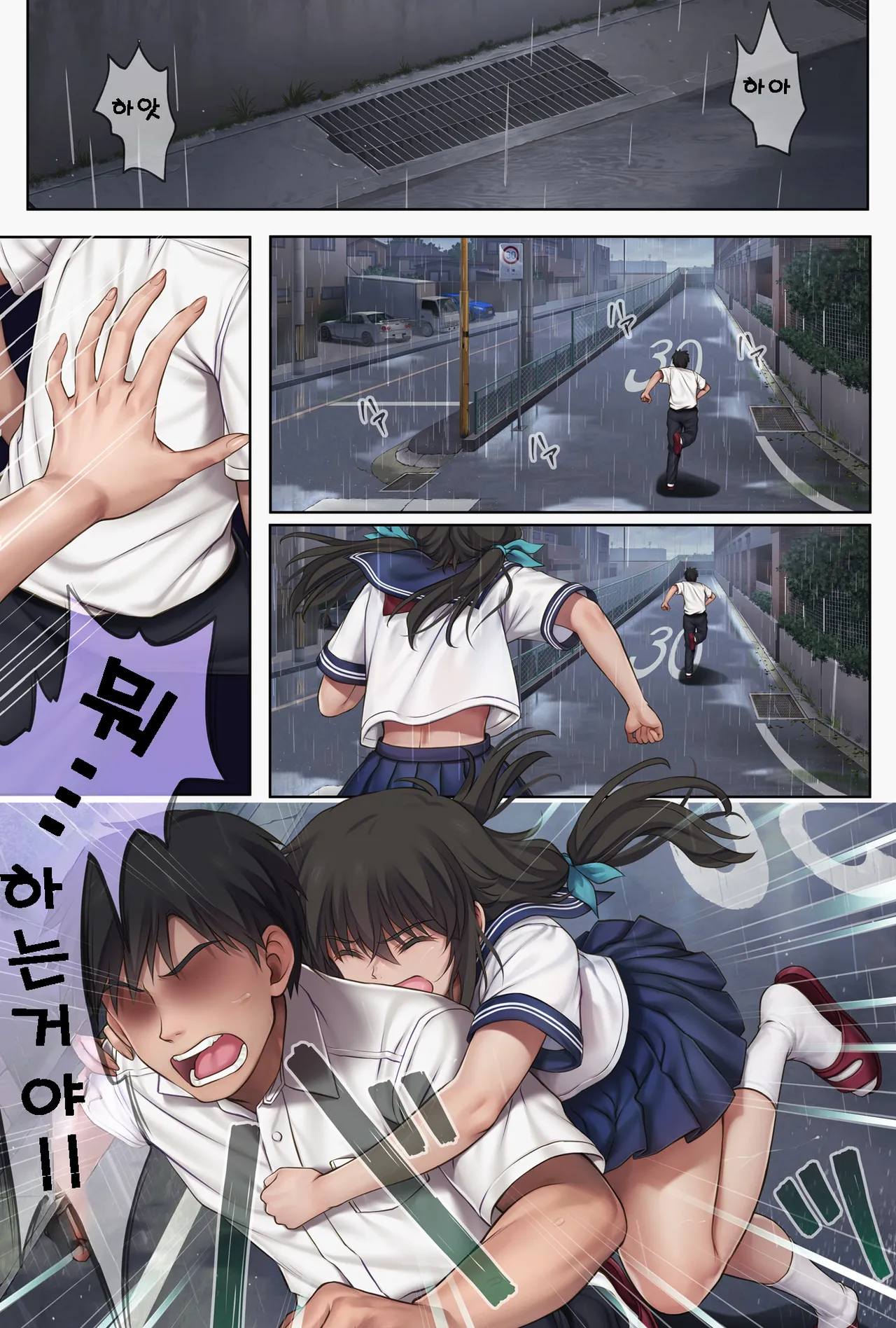 [Cyclone] Midareuchi 6 | 미다레우치 6 [Korean] numero di immagine  75