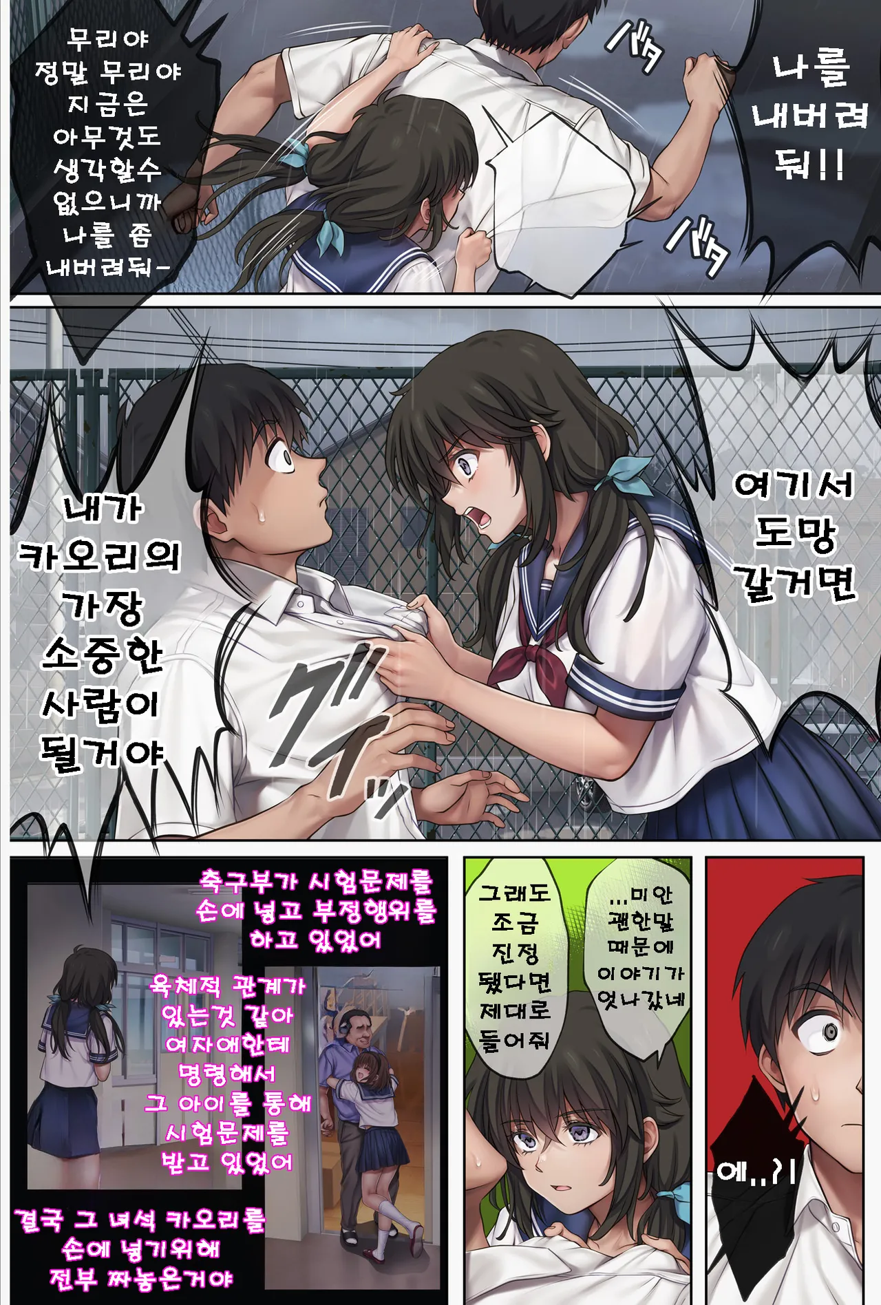 [Cyclone] Midareuchi 6 | 미다레우치 6 [Korean] numero di immagine  76