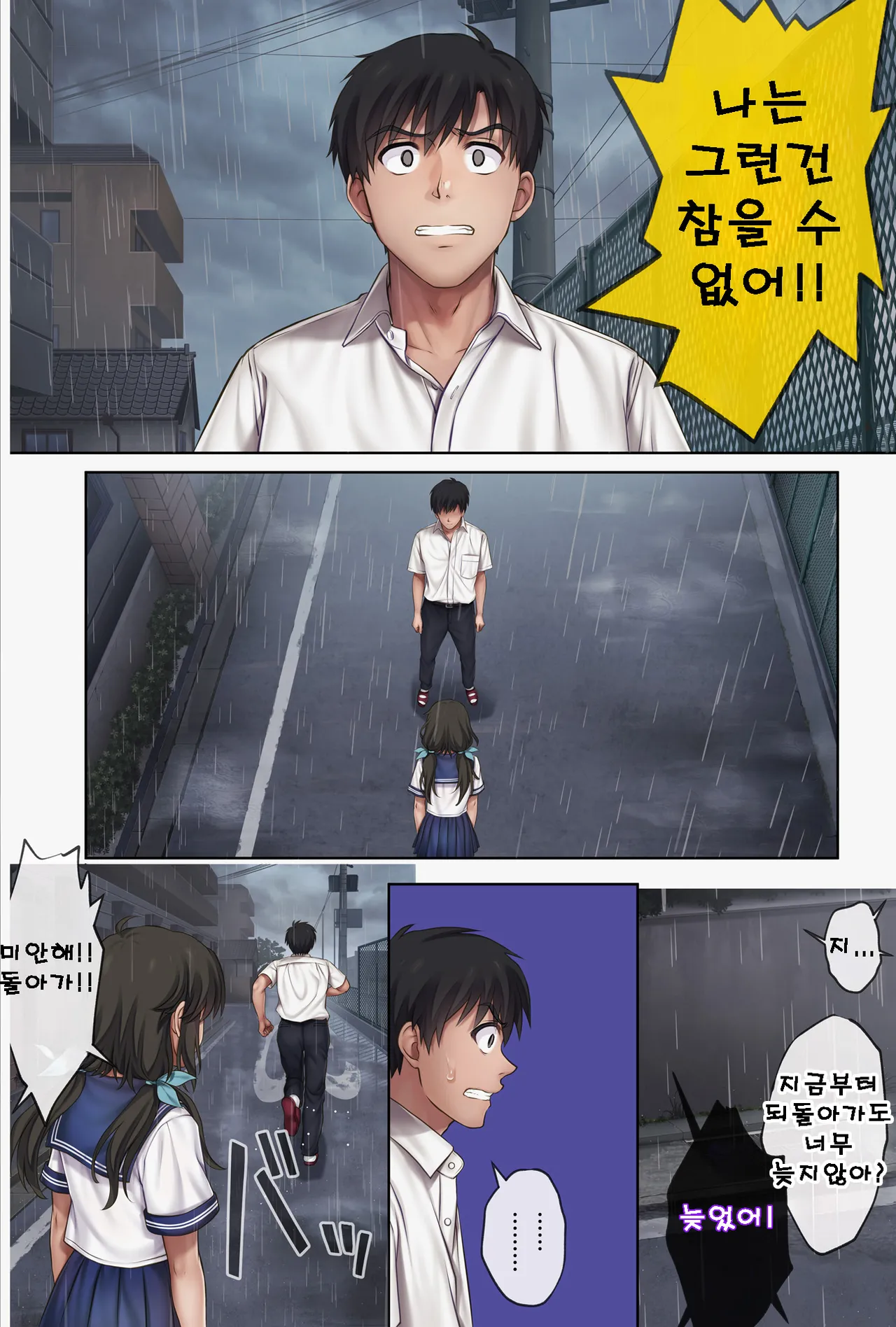 [Cyclone] Midareuchi 6 | 미다레우치 6 [Korean] numero di immagine  78