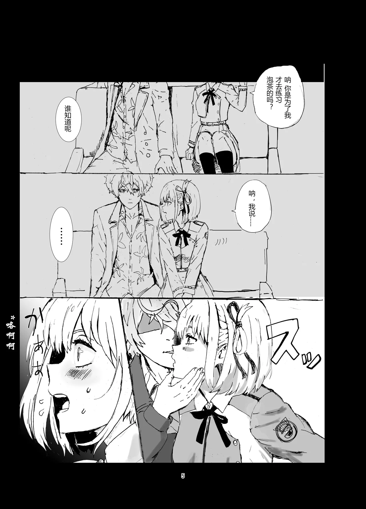 [Gomapu] 真岛×千束(Lycoris Recoil) [Digital][少女乐队汉化组] 画像番号 5