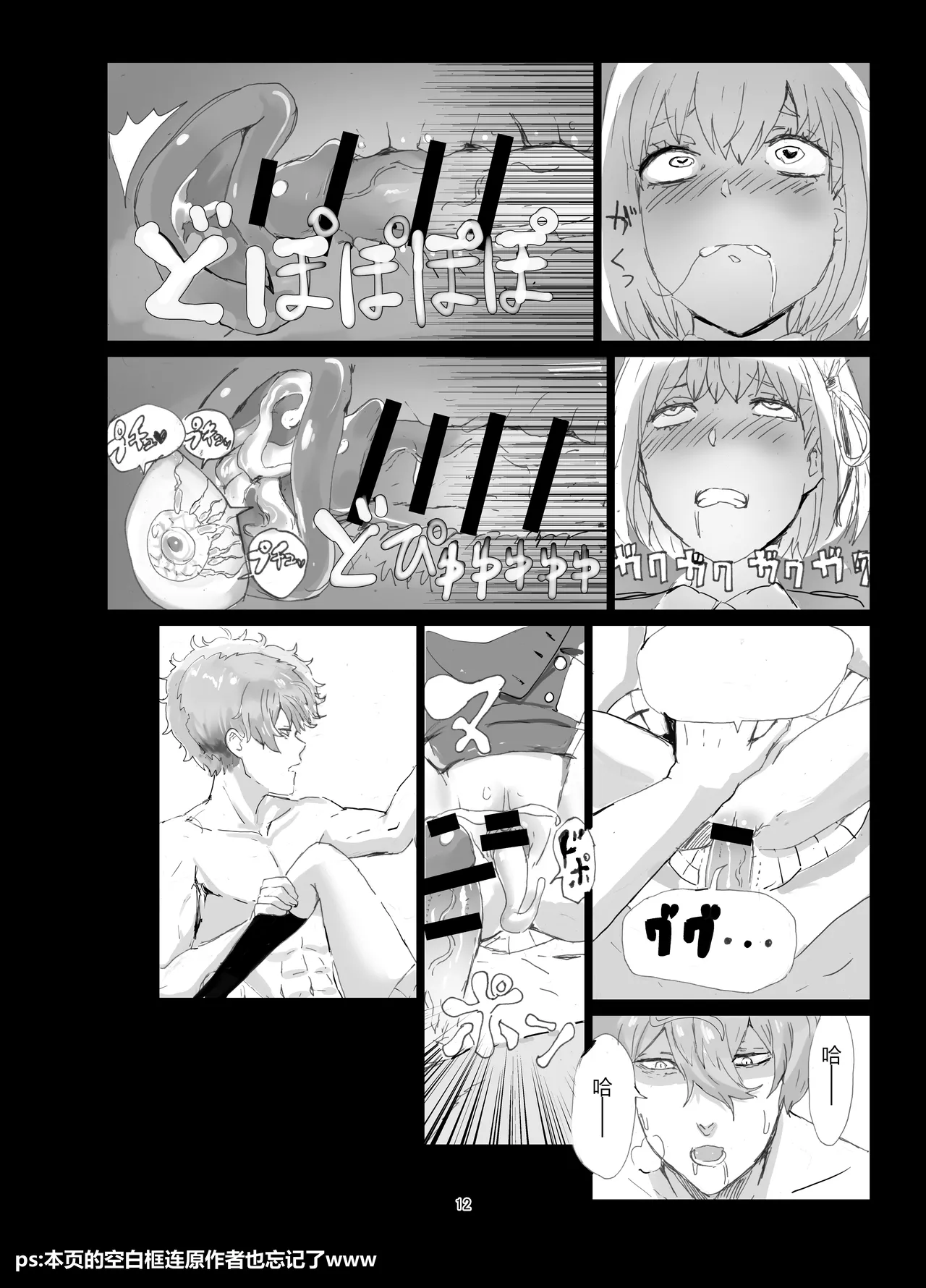 [Gomapu] 真岛×千束(Lycoris Recoil) [Digital][少女乐队汉化组] 画像番号 12