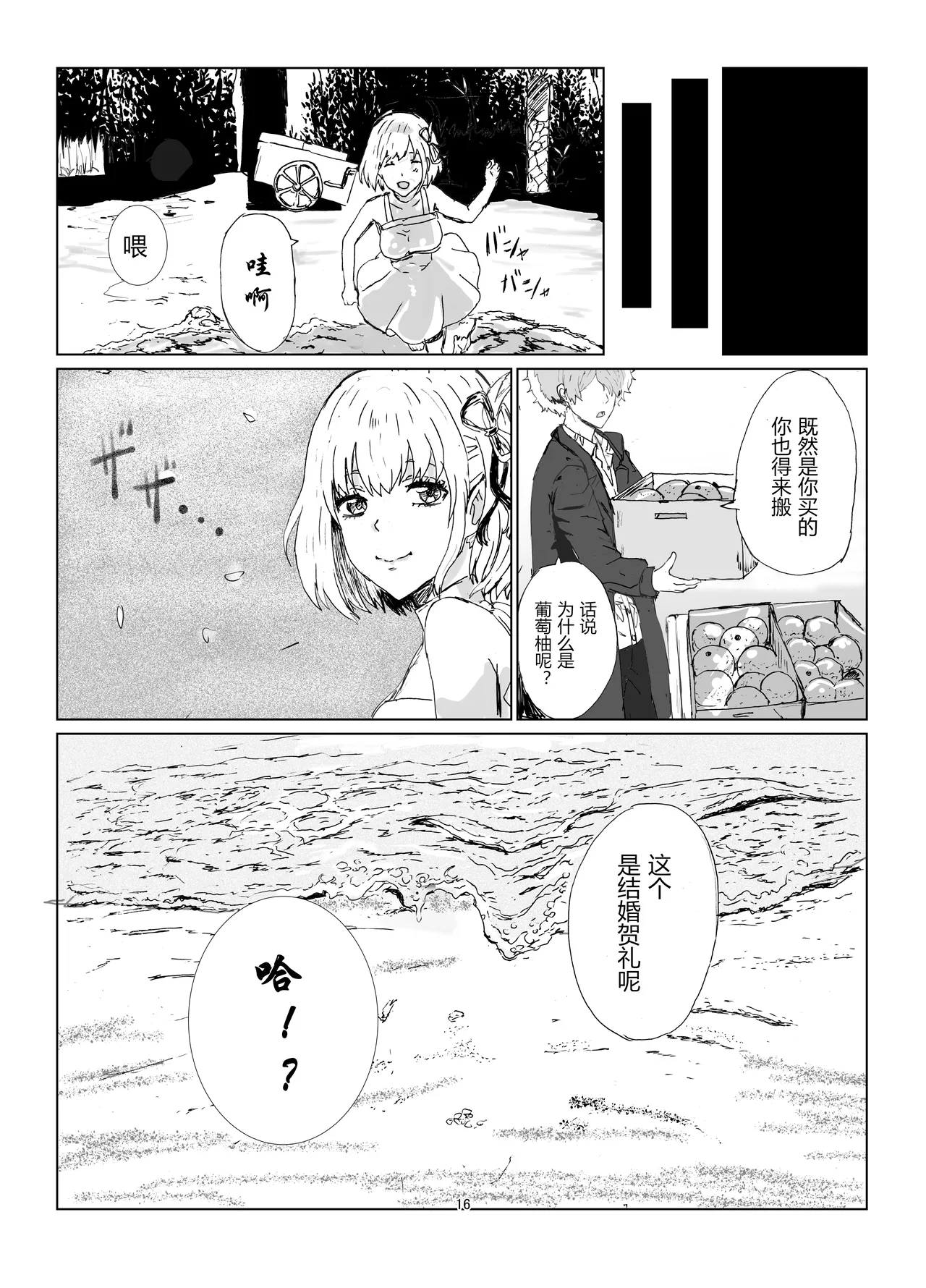 [Gomapu] 真岛×千束(Lycoris Recoil) [Digital][少女乐队汉化组] 画像番号 16