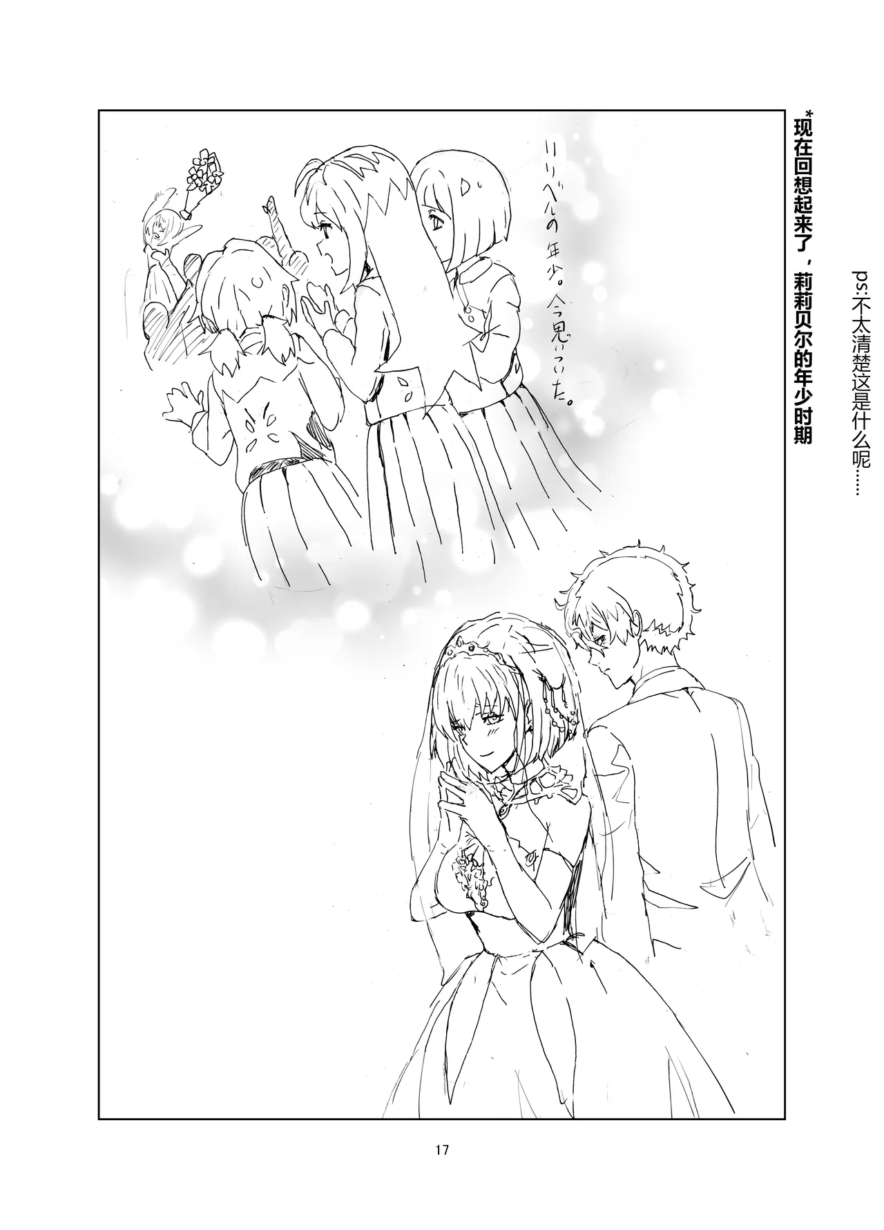 [Gomapu] 真岛×千束(Lycoris Recoil) [Digital][少女乐队汉化组] 画像番号 17