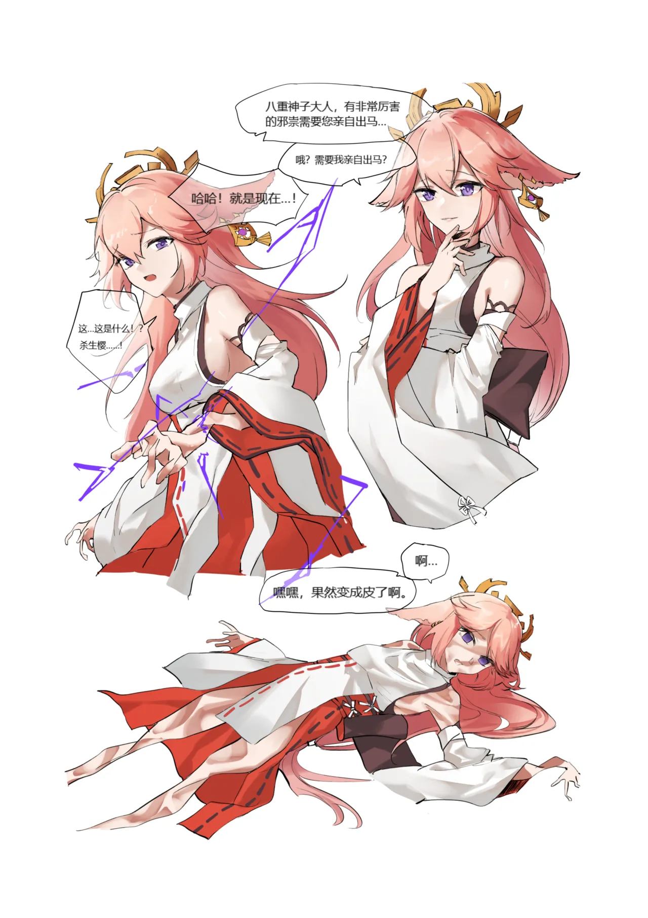 [Westminster] Genshin image number 1