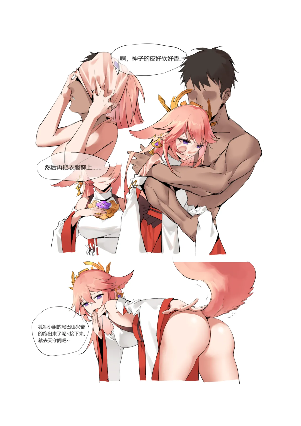 [Westminster] Genshin image number 2