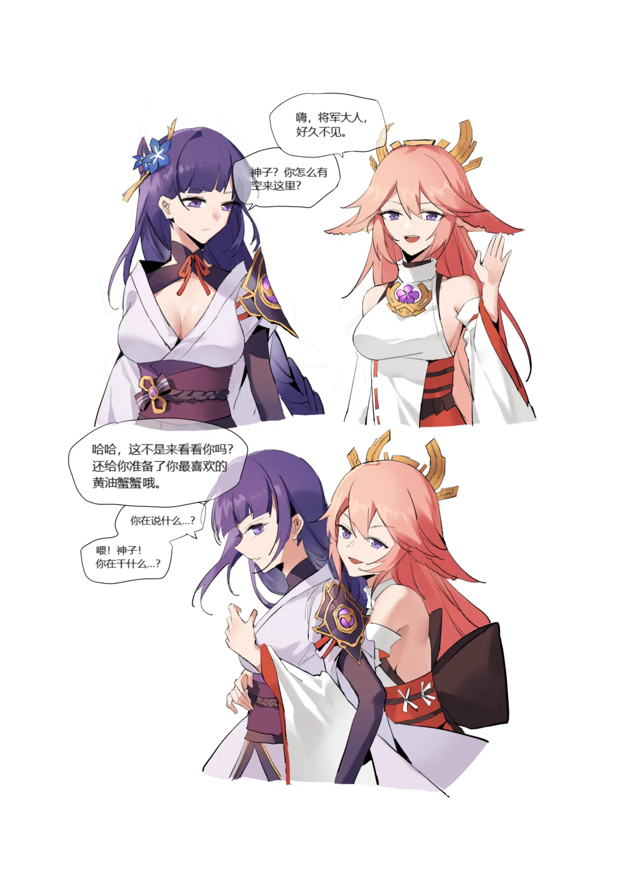 [Westminster] Genshin image number 3