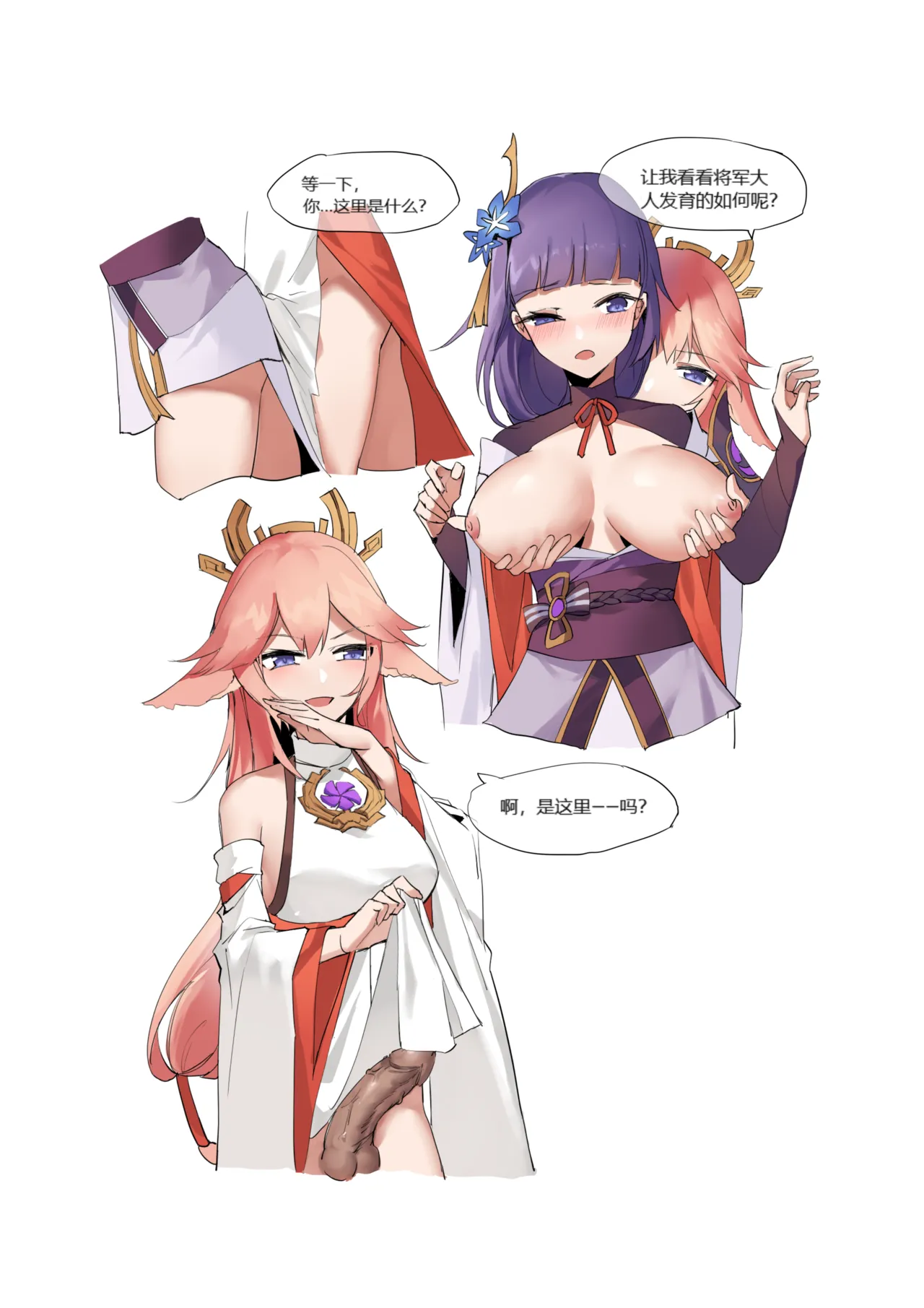 [Westminster] Genshin image number 4