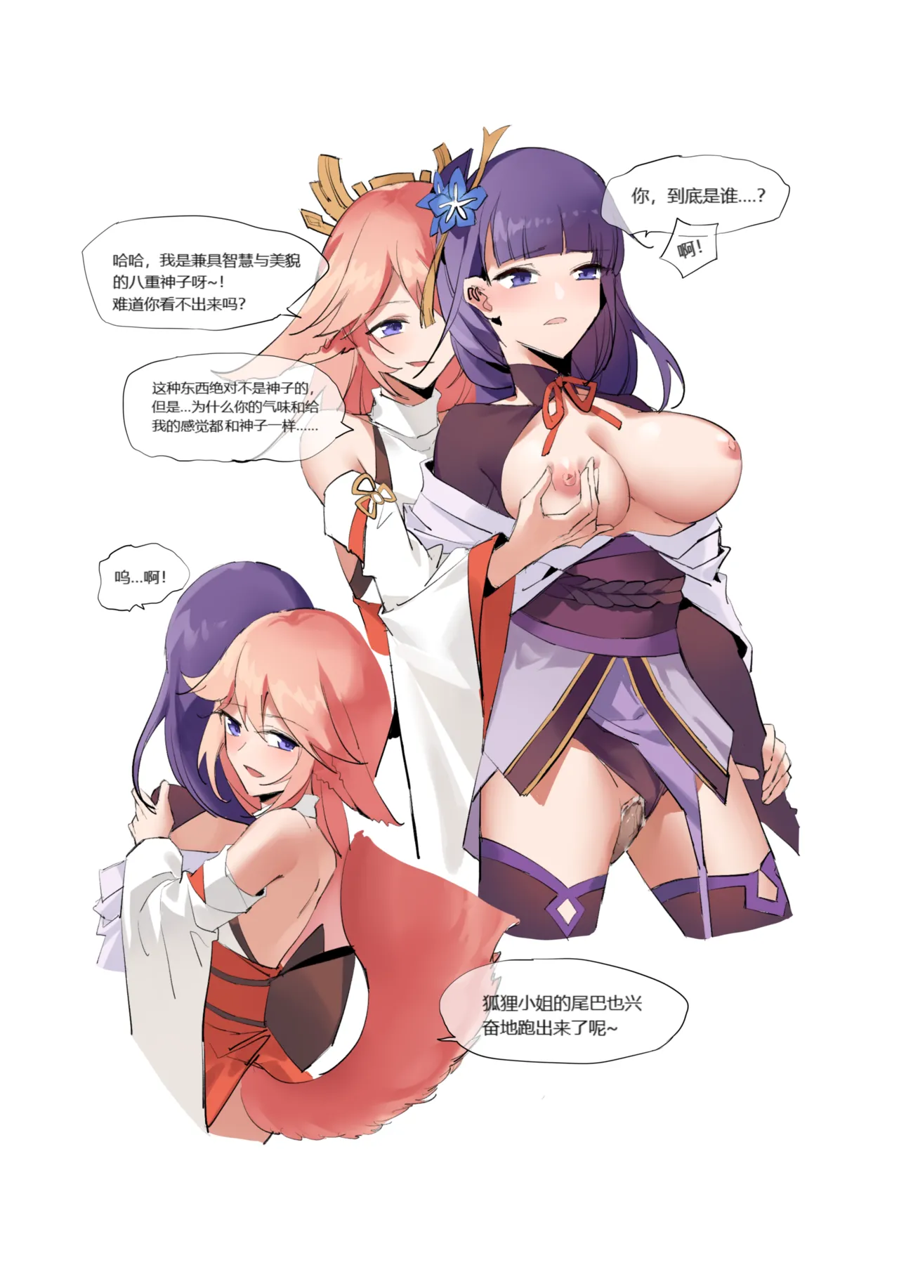 [Westminster] Genshin image number 5