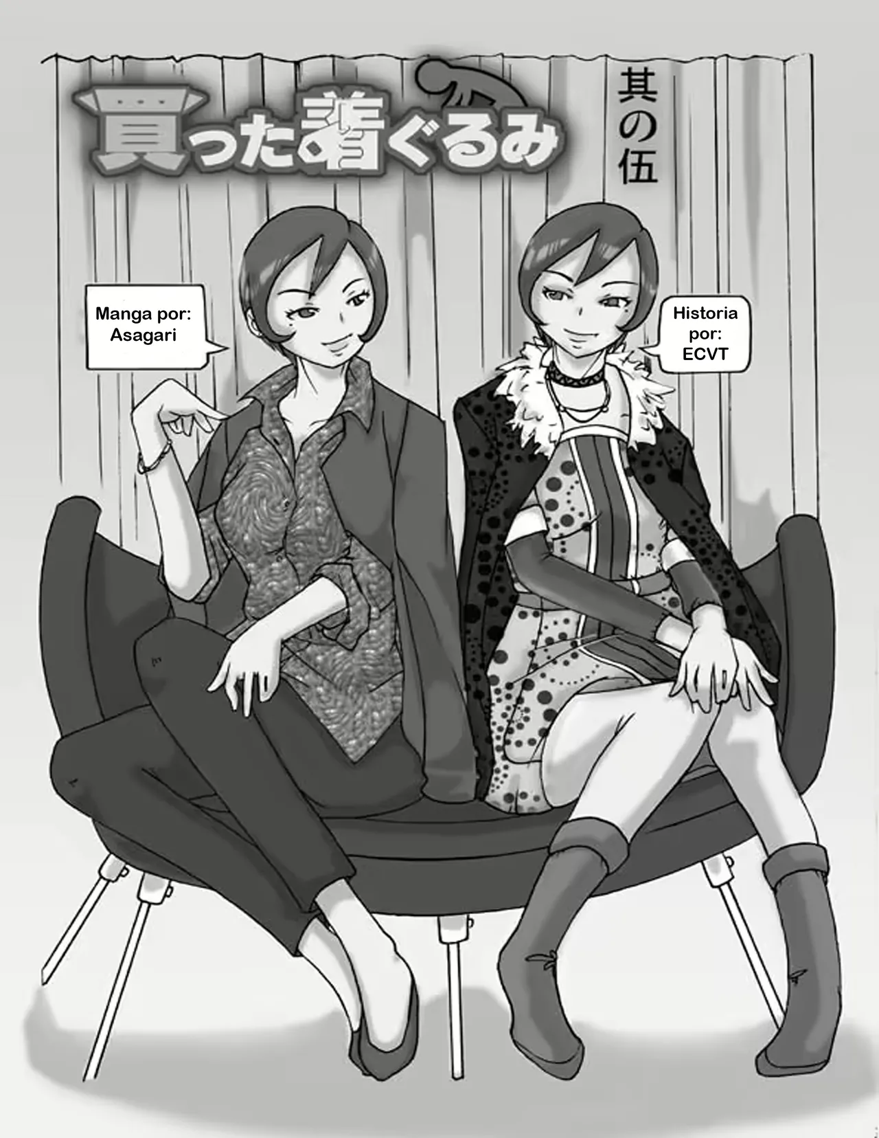 [ts-complex2nd (Asagiri)] Katta Kigurumi Sono Yon 5 | El traje que compré - Traje comprado 5 [Spanish] [TF Scans] image number 3