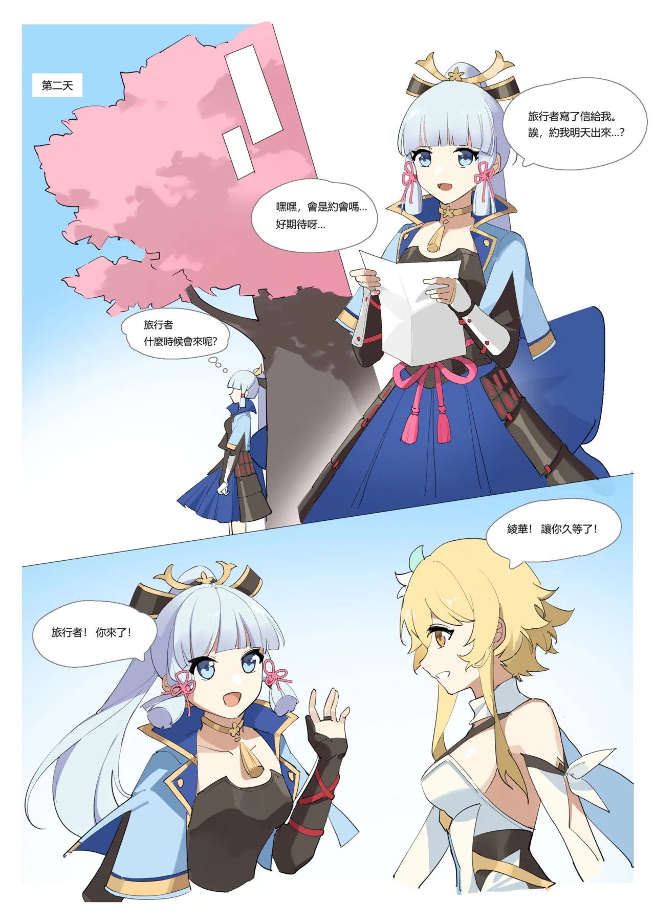 [Westminster] GENSHIN-02 numero di immagine  1