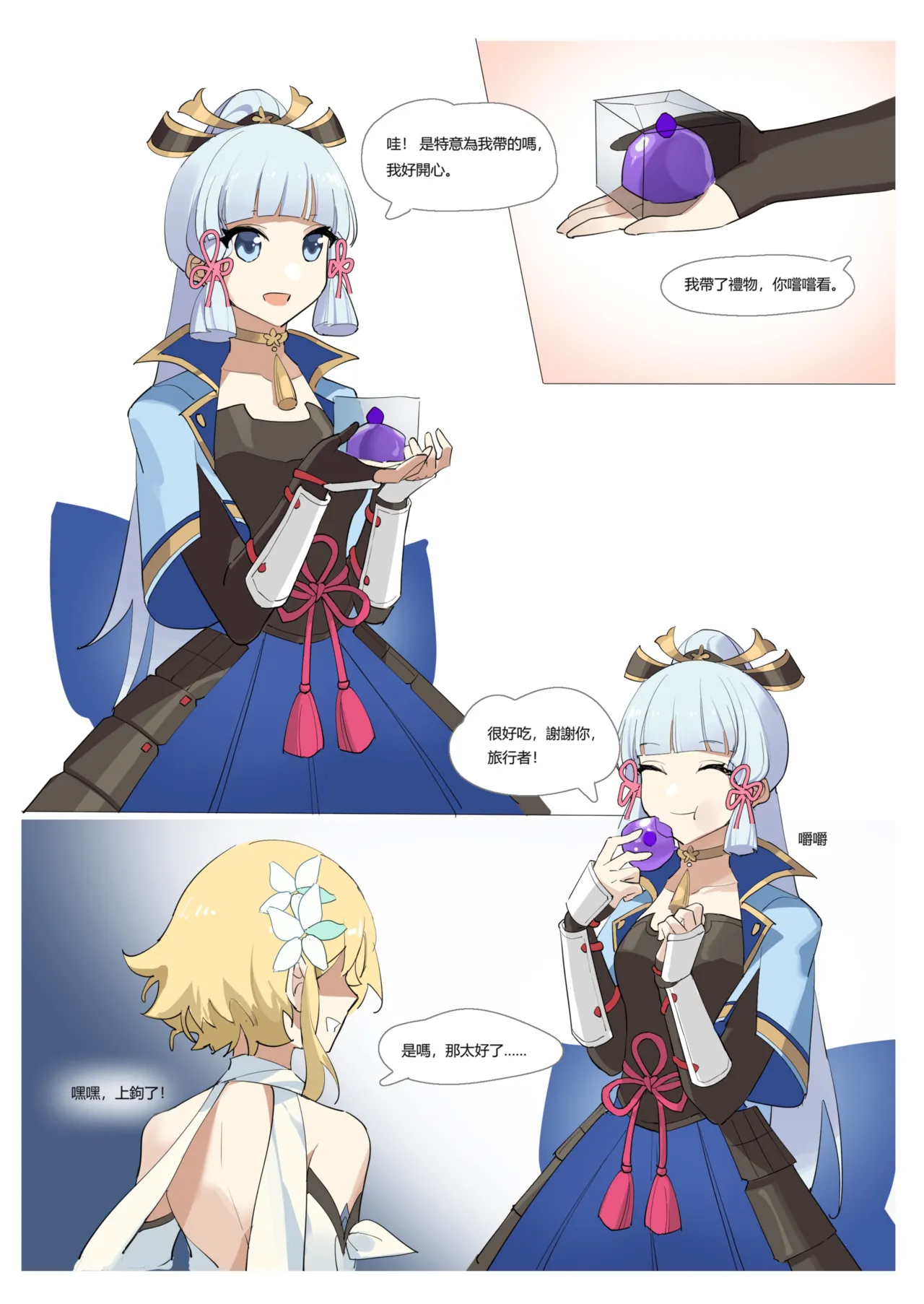 [Westminster] GENSHIN-02 numero di immagine  2