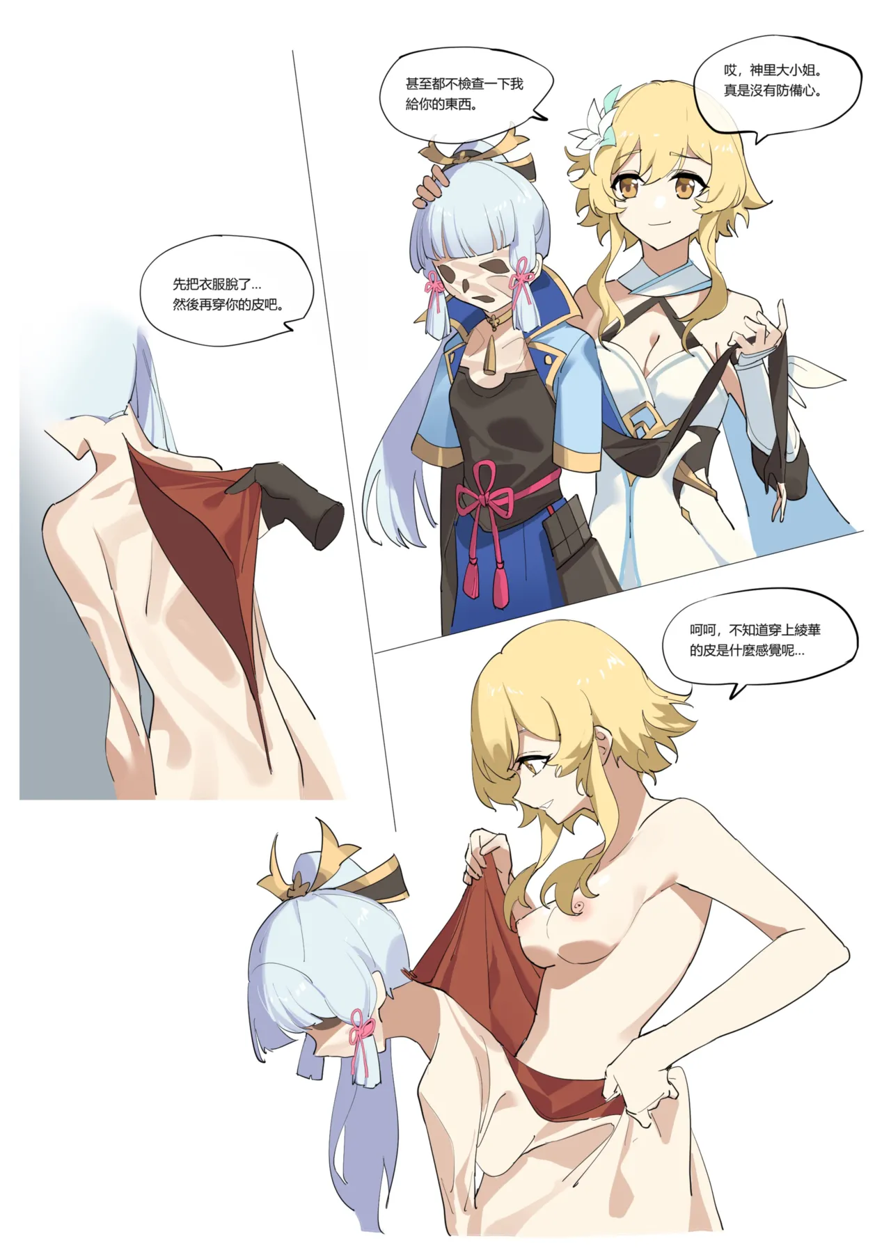 [Westminster] GENSHIN-02 numero di immagine  4