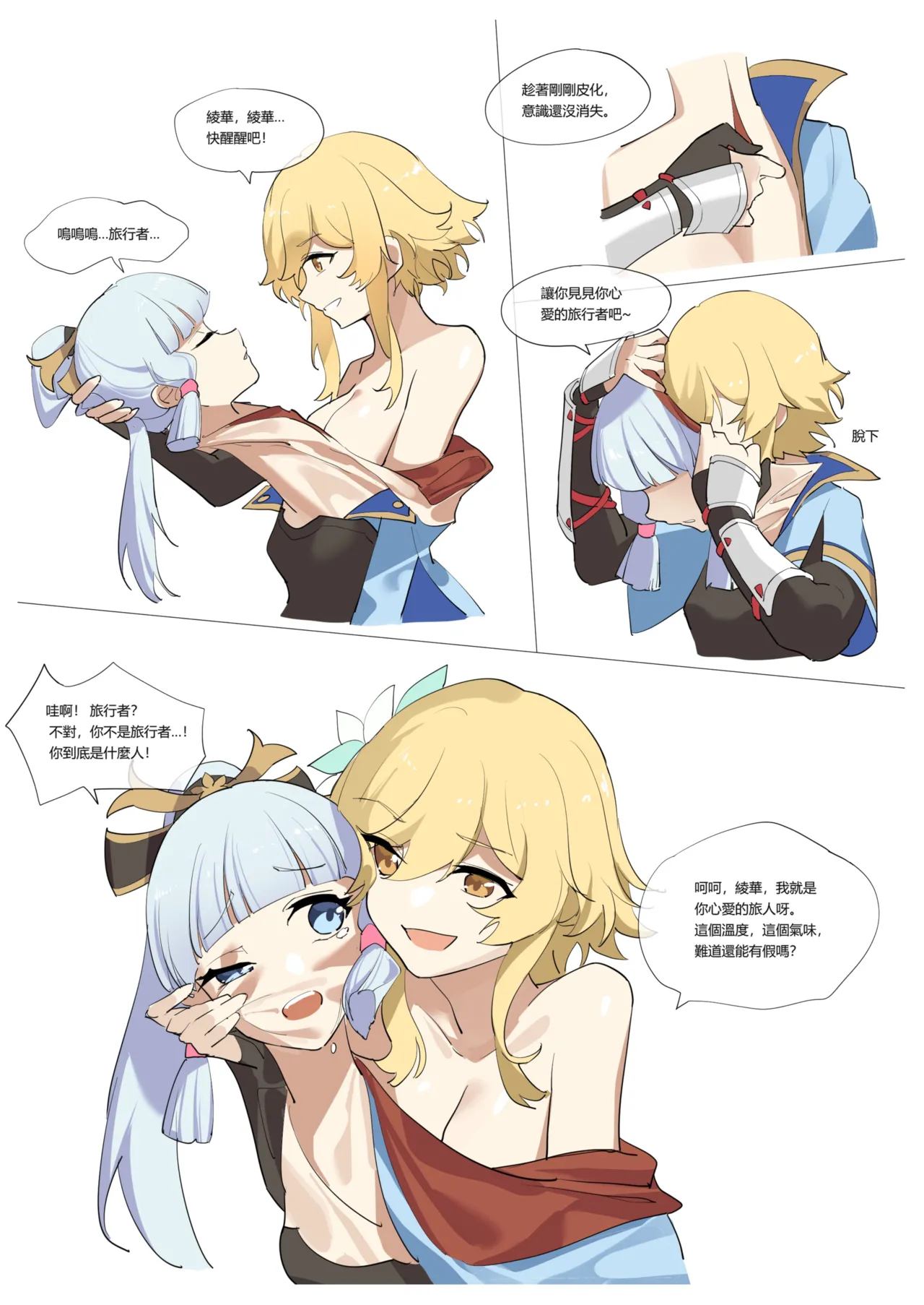 [Westminster] GENSHIN-02 numero di immagine  6