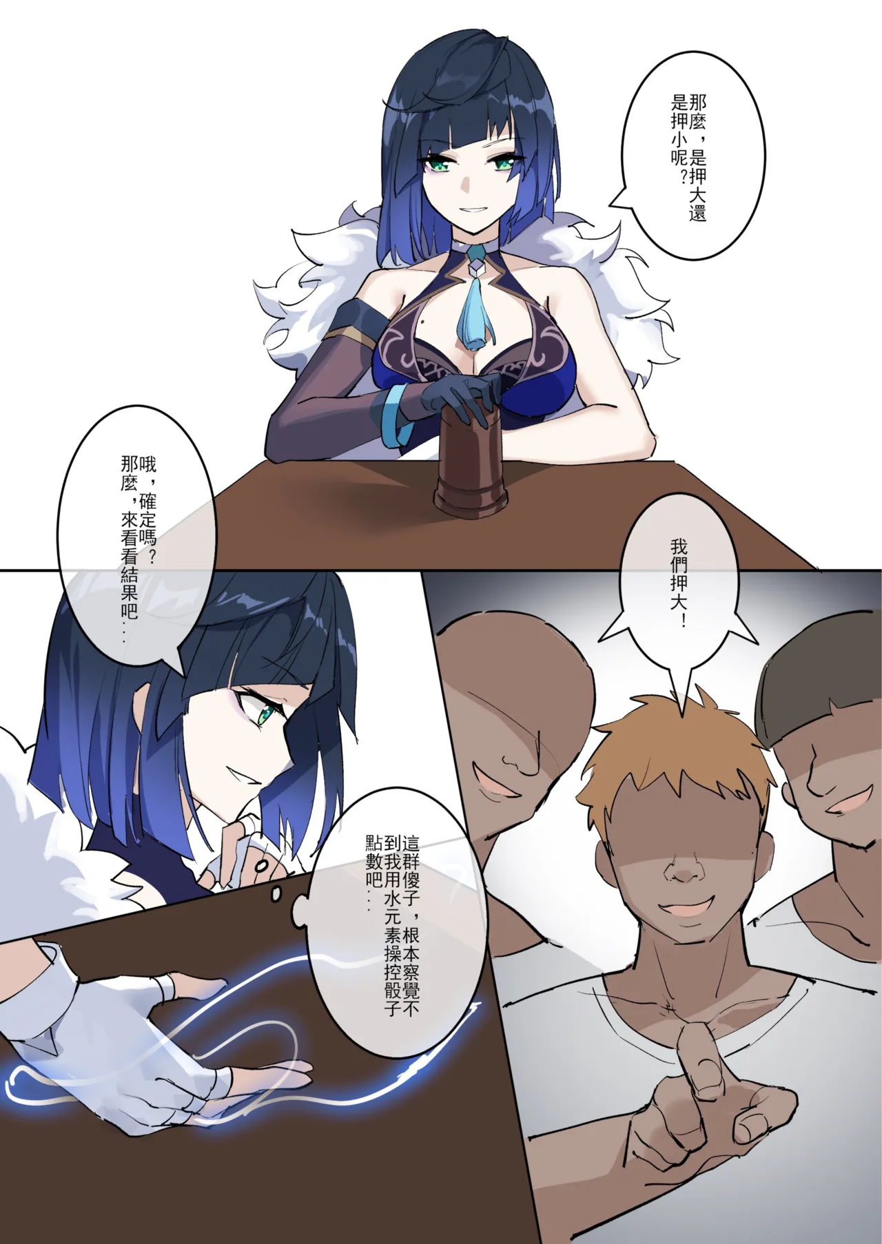 [Westminster] GENSHIN-03 图片编号 1