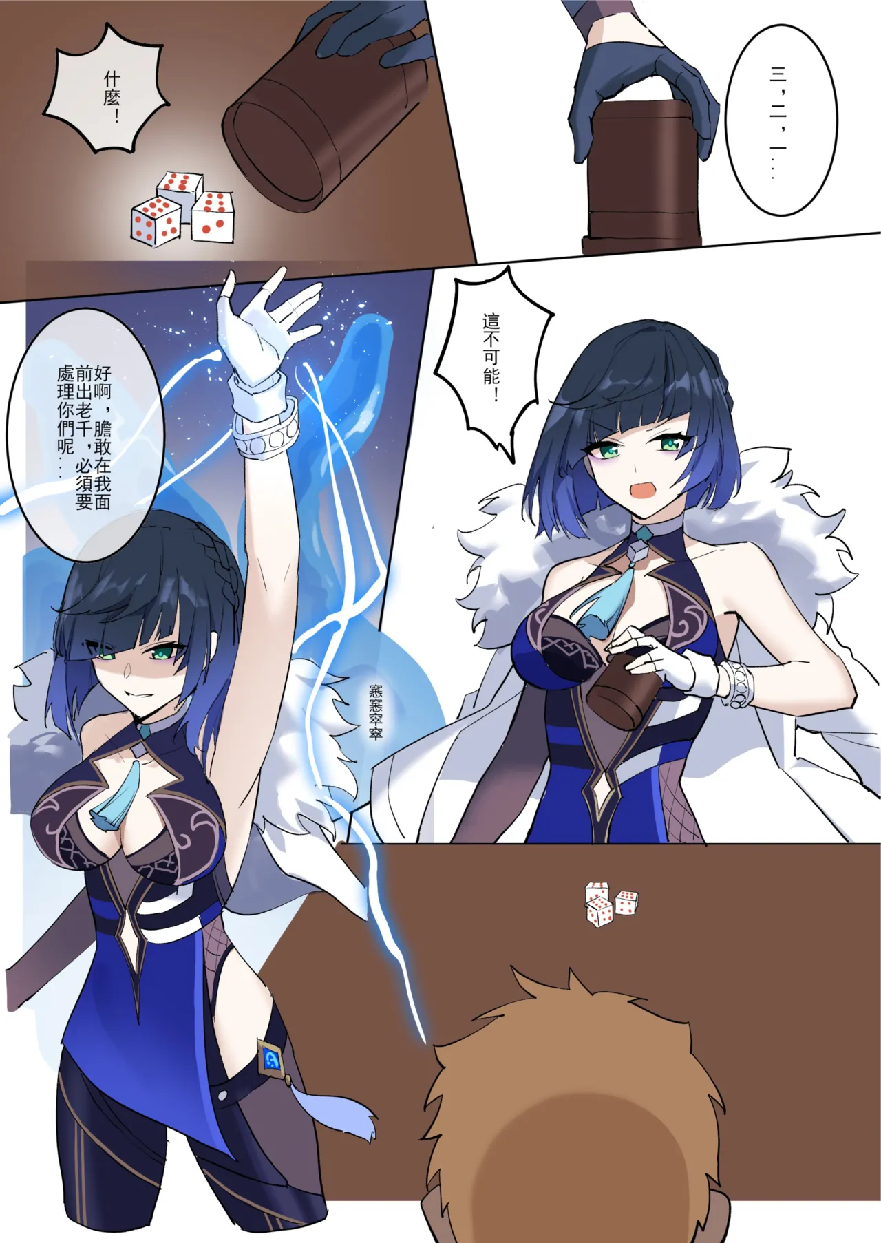 [Westminster] GENSHIN-03 图片编号 2