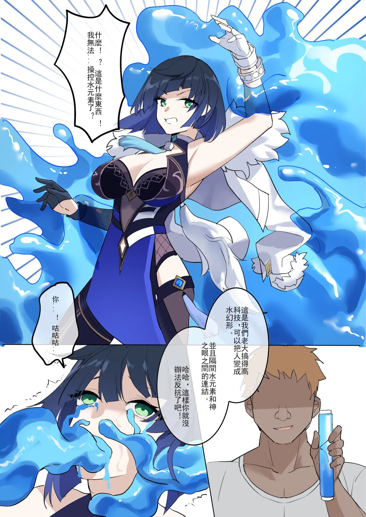 [Westminster] GENSHIN-03 图片编号 3