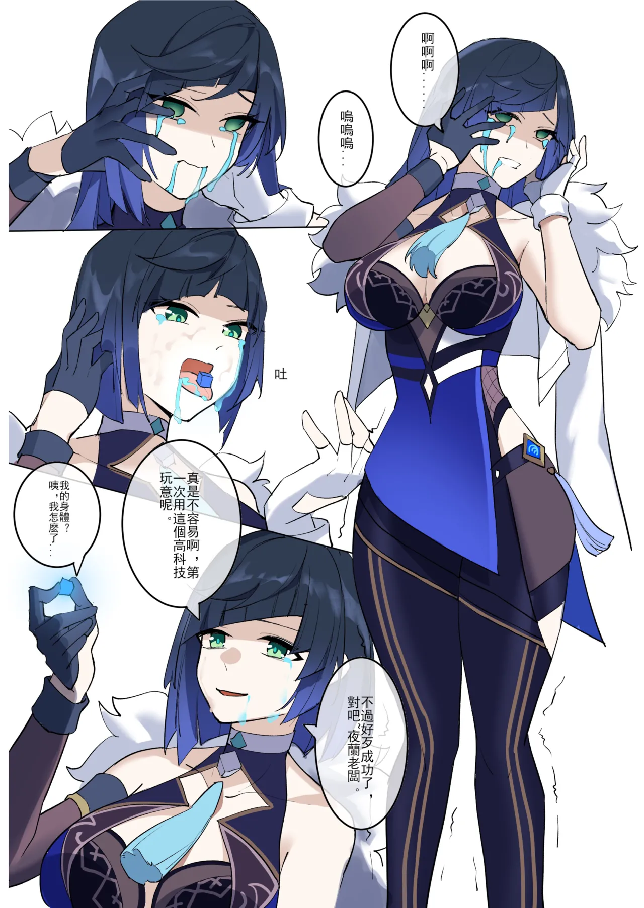 [Westminster] GENSHIN-03 图片编号 4