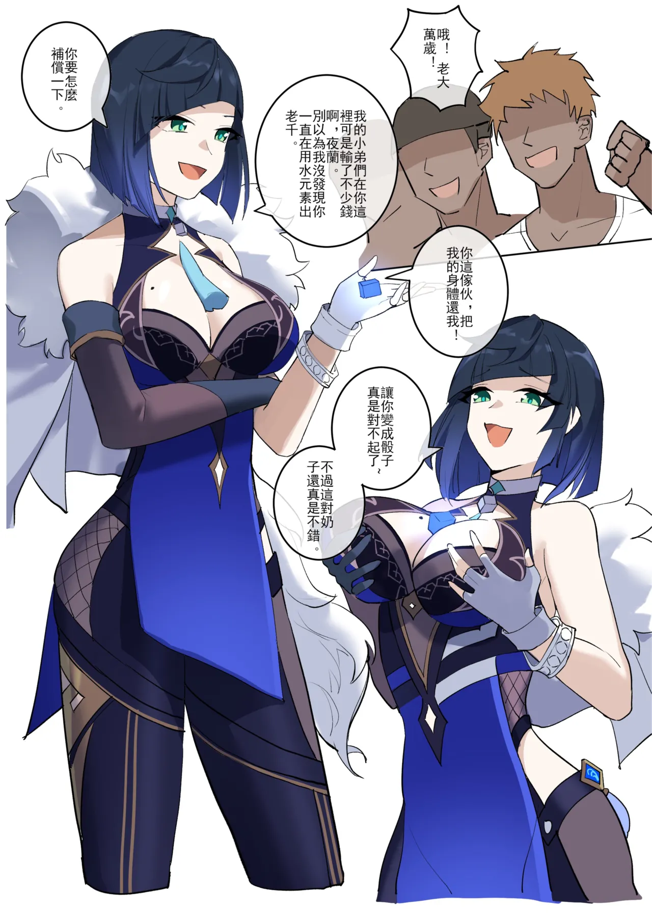 [Westminster] GENSHIN-03 图片编号 5