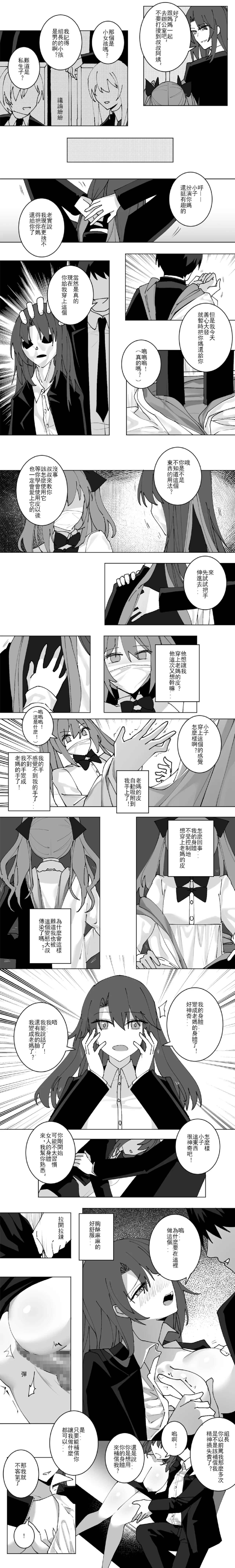 [Westminster] Special Props 画像番号 5