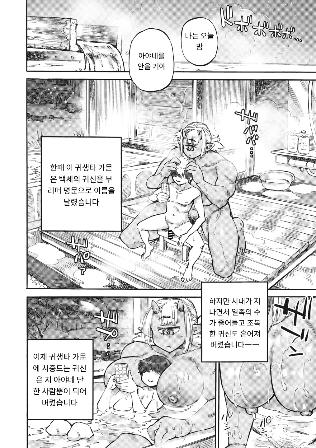 [Ameyama Denshin, Haradaiko] あやねの呪 (COMIC GAIRA Vol. 16) [MTL] [Korean] 8eme image