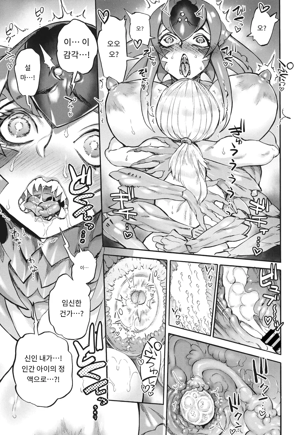 [Ameyama Denshin, Haradaiko] おあしの洞 (COMIC GAIRA Vol. 14) [MTL] [Korean] numero di immagine  23