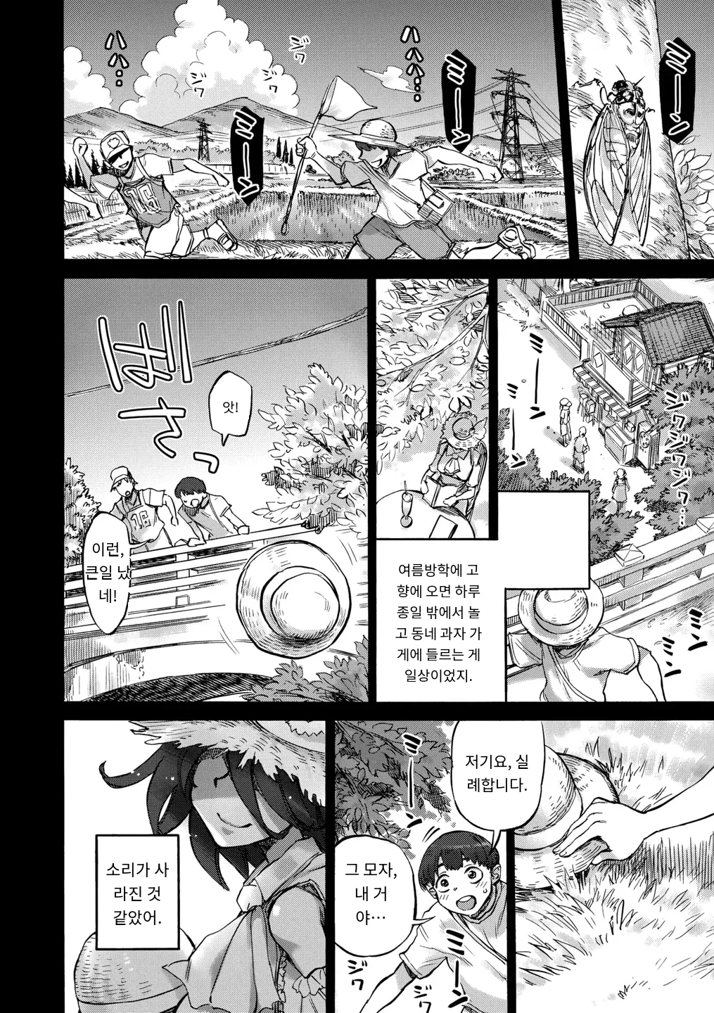 [Ameyama Denshin, Haradaiko] さよこの夏 (COMIC GAIRA Vol. 18) [MTL] [Korean] 图片编号 4