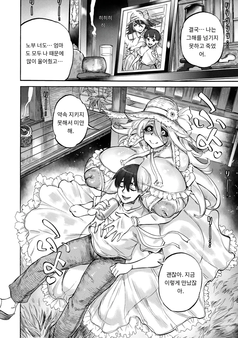 [Ameyama Denshin, Haradaiko] さよこの夏 (COMIC GAIRA Vol. 18) [MTL] [Korean] 图片编号 12