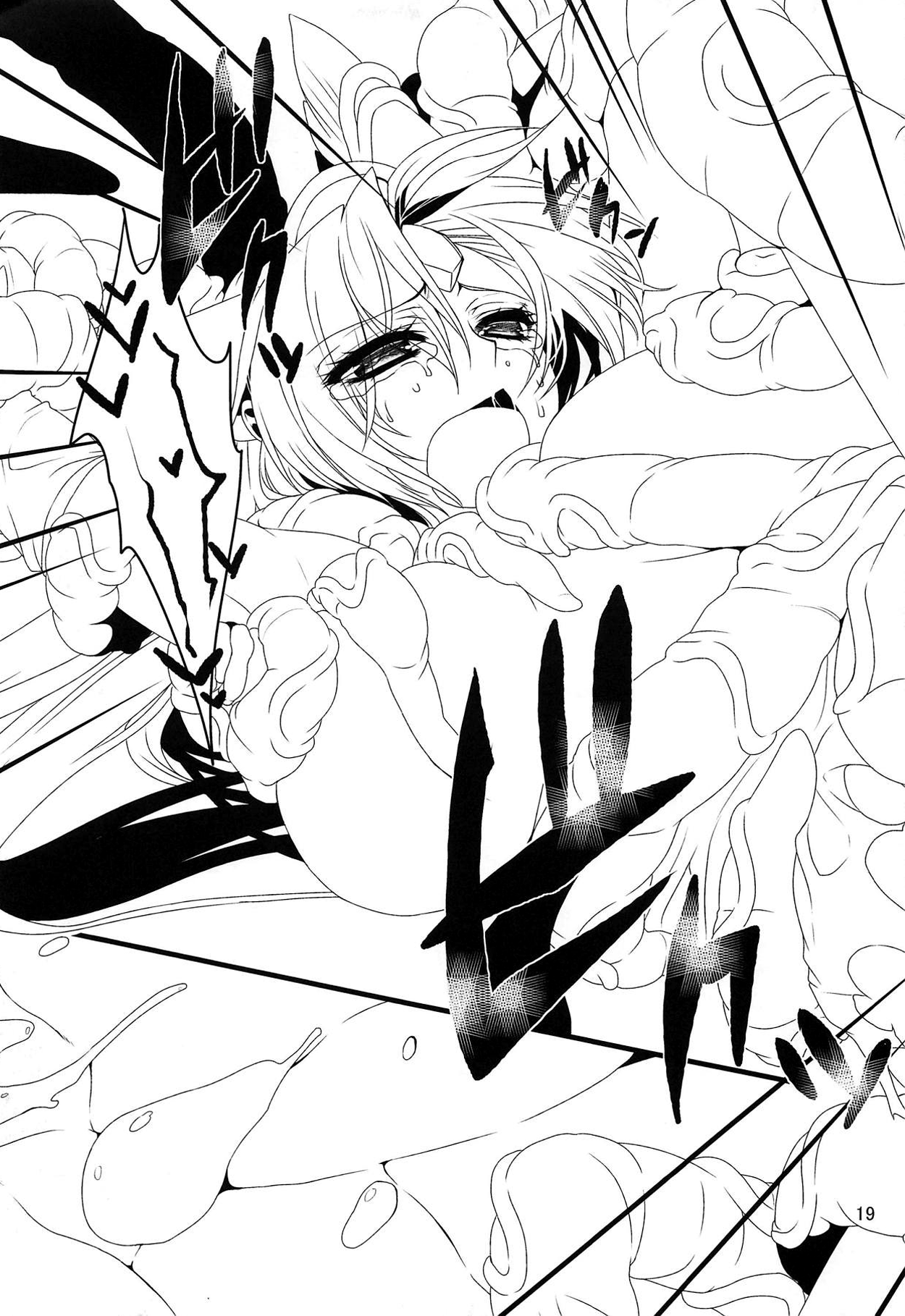 (C82) [ITIBOSI (Takatsuki Ichi)] BADEND (Seiken Densetsu 3) [English] {Doujins.com} 图片编号 17