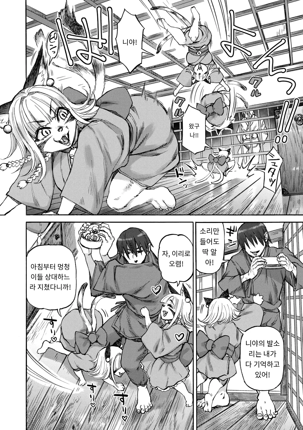 [Ameyama Denshin, Haradaiko] すずの檻 (COMIC GAIRA Vol. 22) [MTL] [Korean] 4eme image