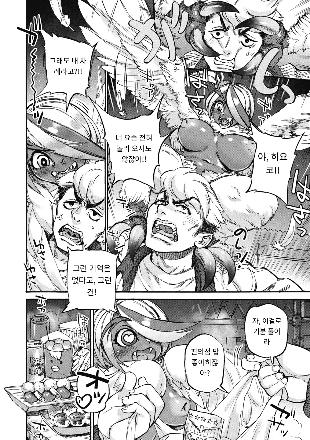 [Ameyama Denshin, Haradaiko] つくねの森 (COMIC GAIRA Vol. 09) [MTL] [Korean] 图片编号 4