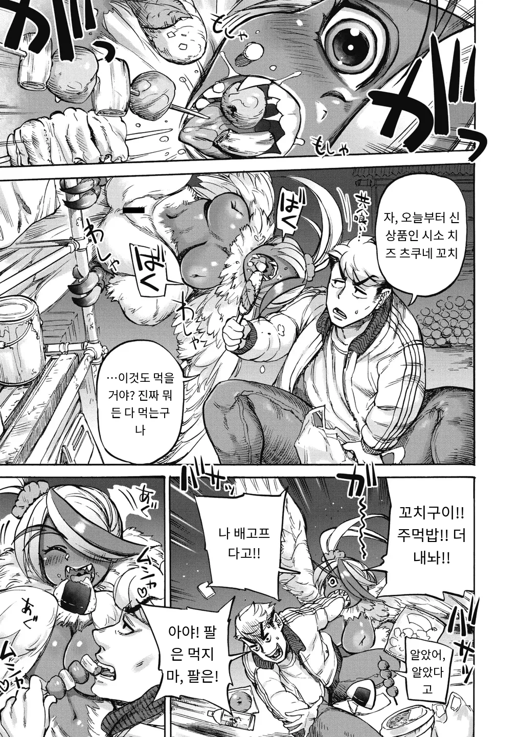 [Ameyama Denshin, Haradaiko] つくねの森 (COMIC GAIRA Vol. 09) [MTL] [Korean] 图片编号 5