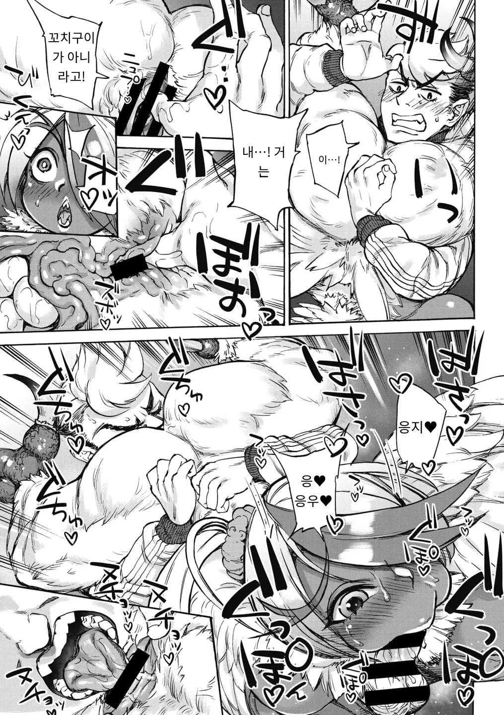 [Ameyama Denshin, Haradaiko] つくねの森 (COMIC GAIRA Vol. 09) [MTL] [Korean] 图片编号 13