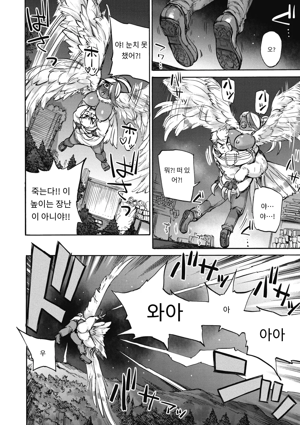 [Ameyama Denshin, Haradaiko] つくねの森 (COMIC GAIRA Vol. 09) [MTL] [Korean] 图片编号 18
