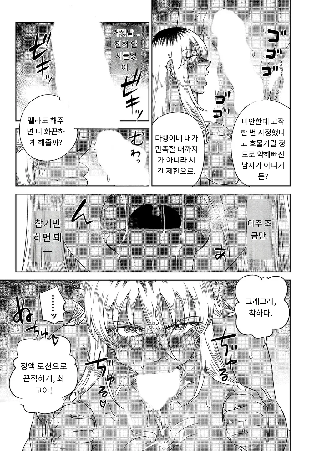 [Akubine Kokoro] 『団地妻バイト』 COMIC Magnum Vol.191 [MTL] [Korean] 7eme image