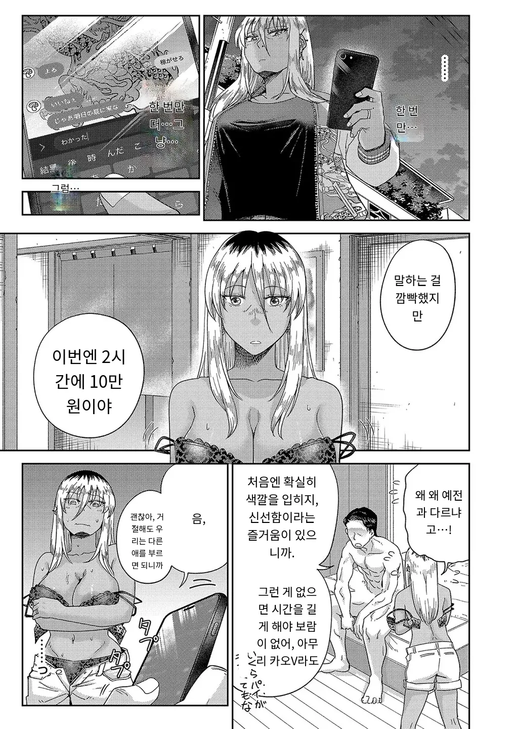 [Akubine Kokoro] 『団地妻バイト』 COMIC Magnum Vol.191 [MTL] [Korean] 9eme image