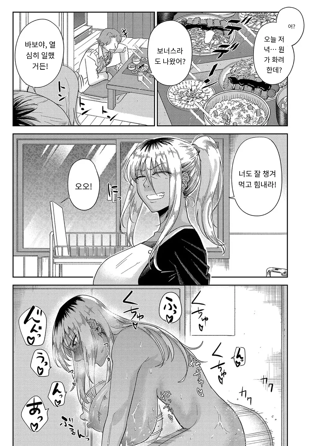 [Akubine Kokoro] 『団地妻バイト』 COMIC Magnum Vol.191 [MTL] [Korean] 11eme image