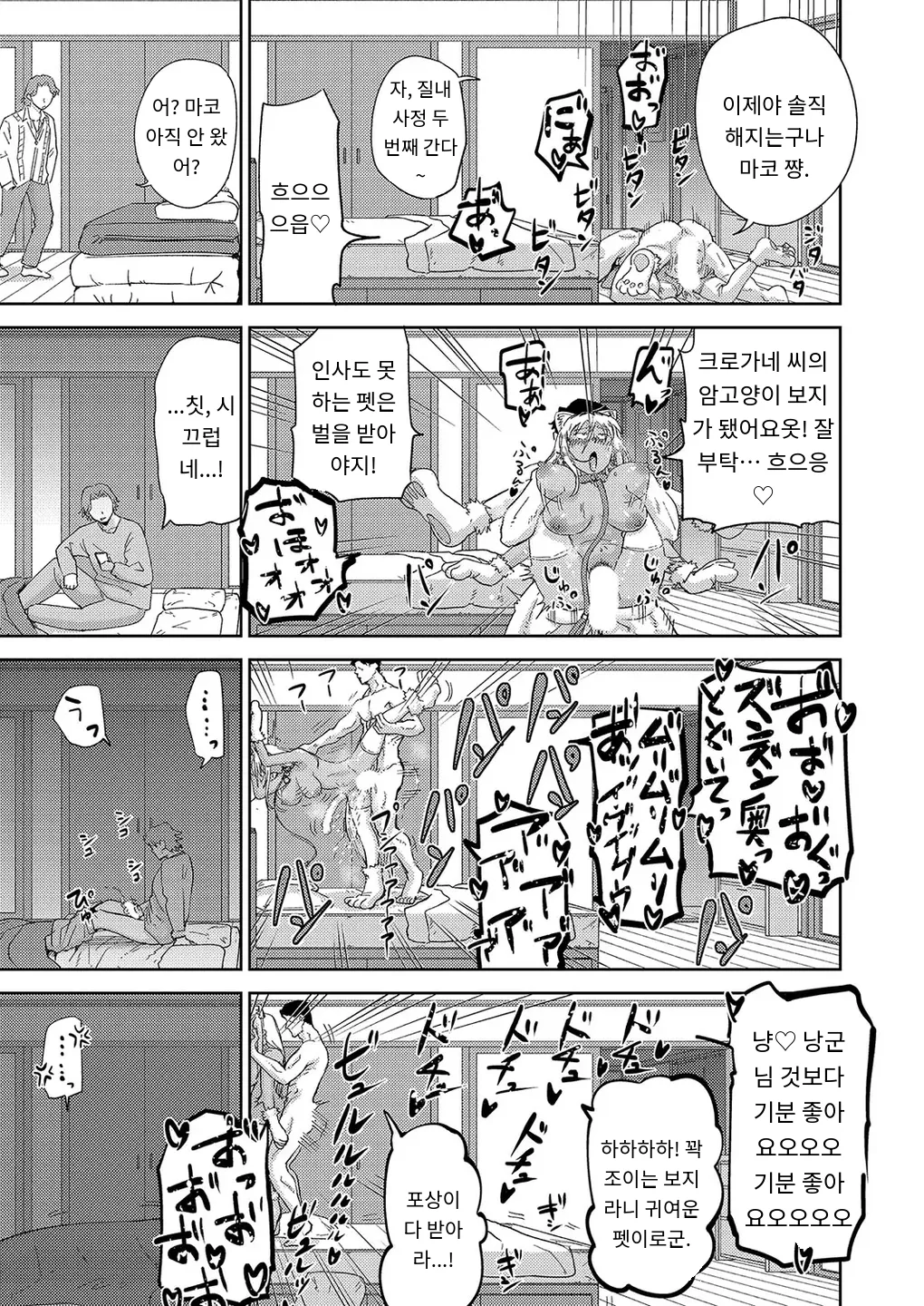 [Akubine Kokoro] 『団地妻バイト』 COMIC Magnum Vol.191 [MTL] [Korean] 21eme image