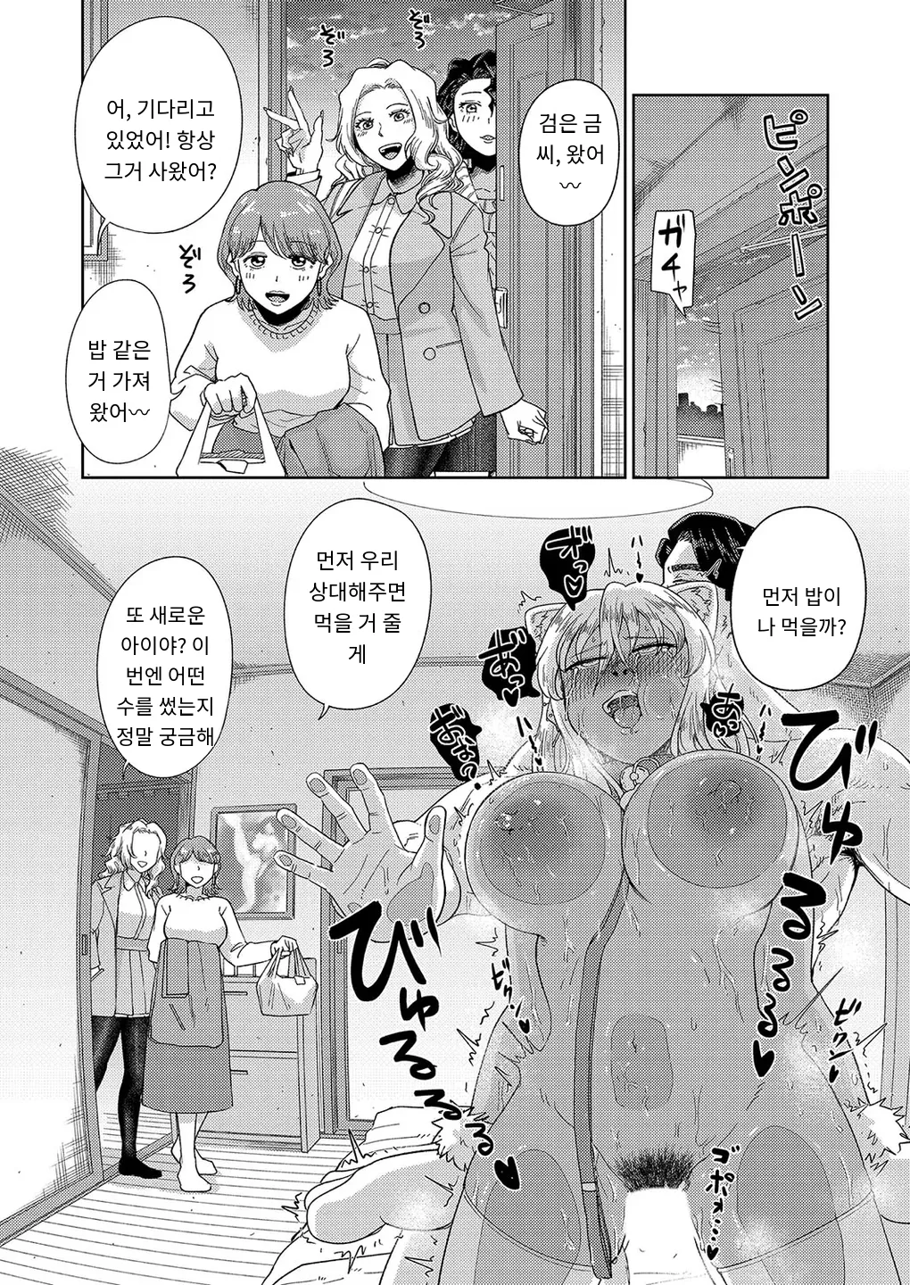 [Akubine Kokoro] 『団地妻バイト』 COMIC Magnum Vol.191 [MTL] [Korean] 22eme image