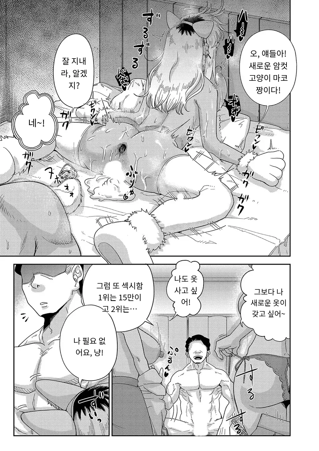 [Akubine Kokoro] 『団地妻バイト』 COMIC Magnum Vol.191 [MTL] [Korean] 23eme image