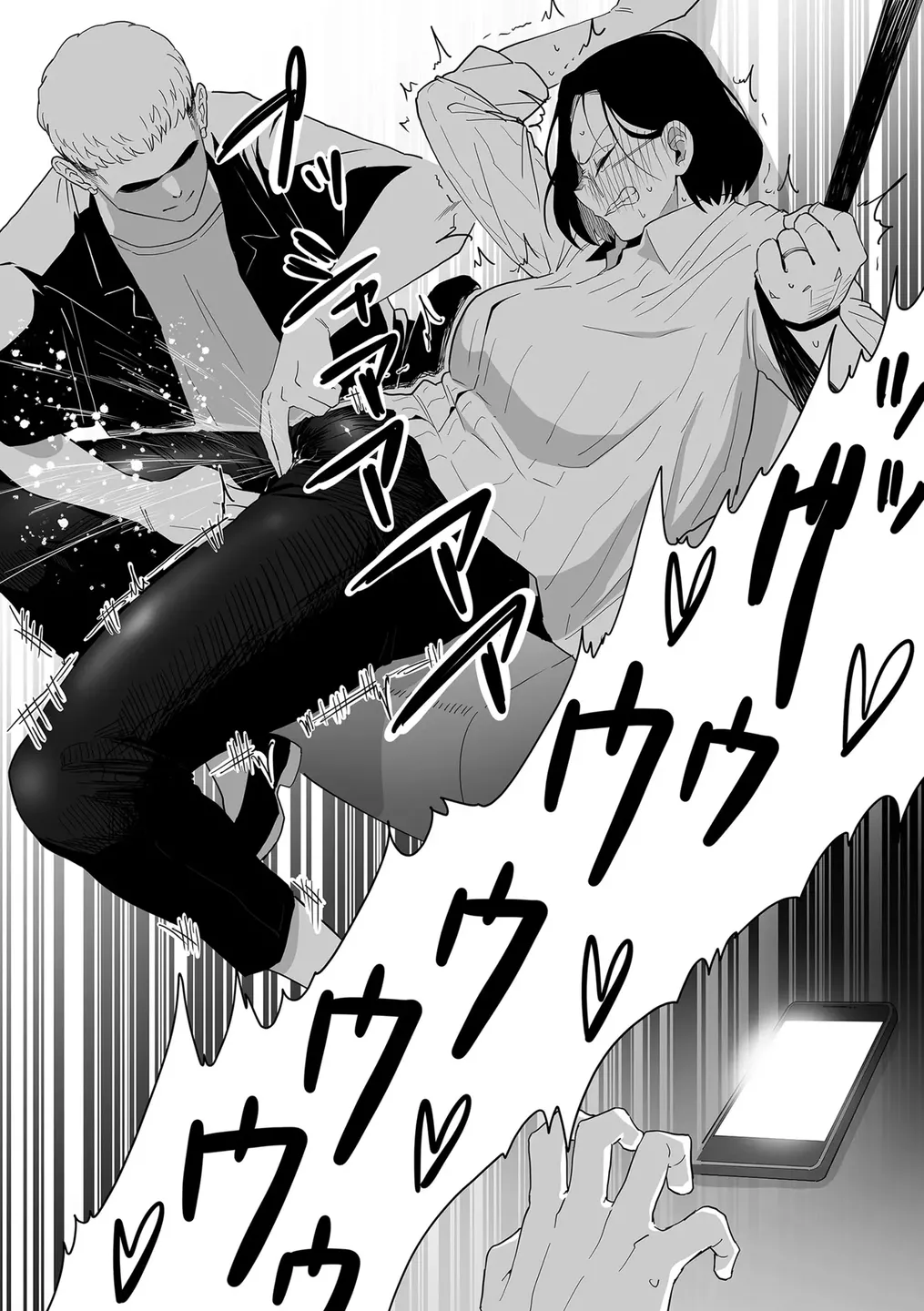 [CHOMA] 浮気の代償 (COMIC Kuriberon DUMA 2024-08 Vol.63) [MTL] [Korean] image number 12